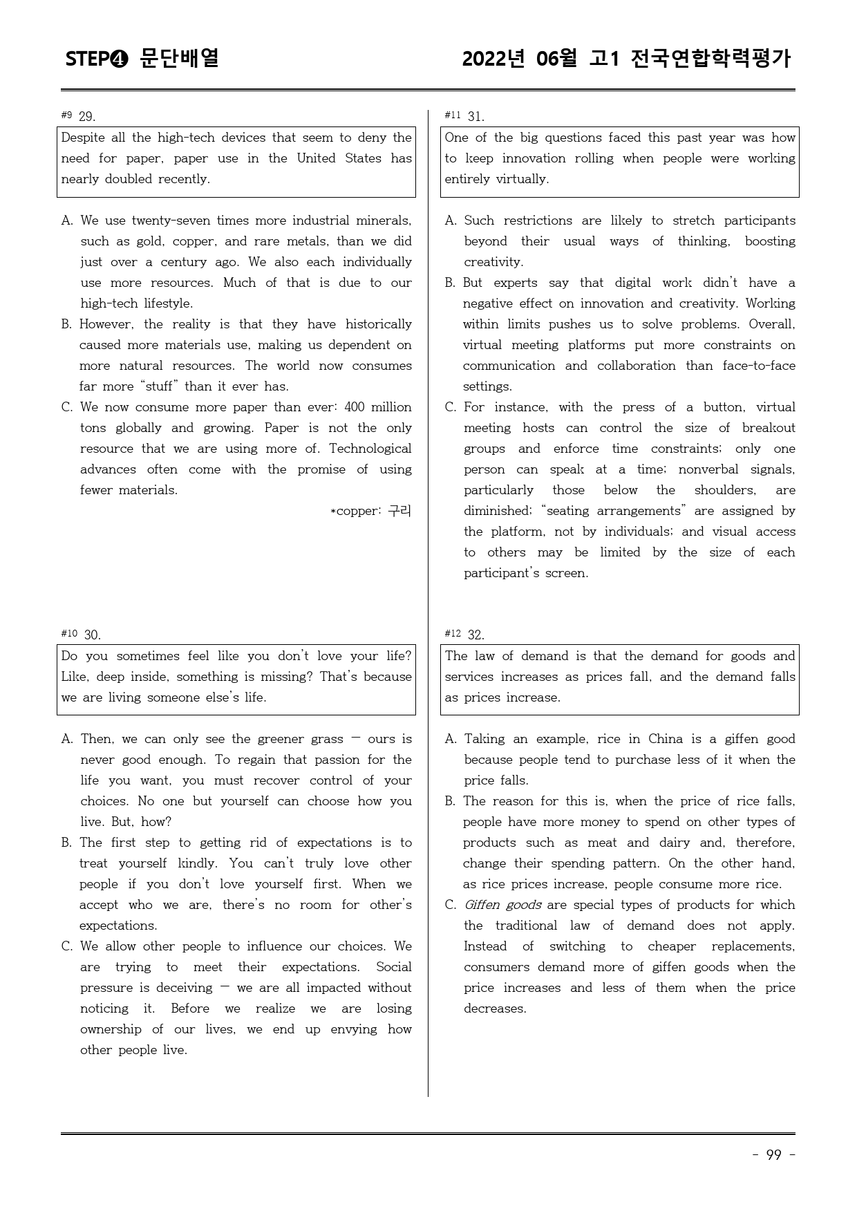 22년6월 고1 학평 모의고사 (어휘+워크북+기본변형문제)_preview_99