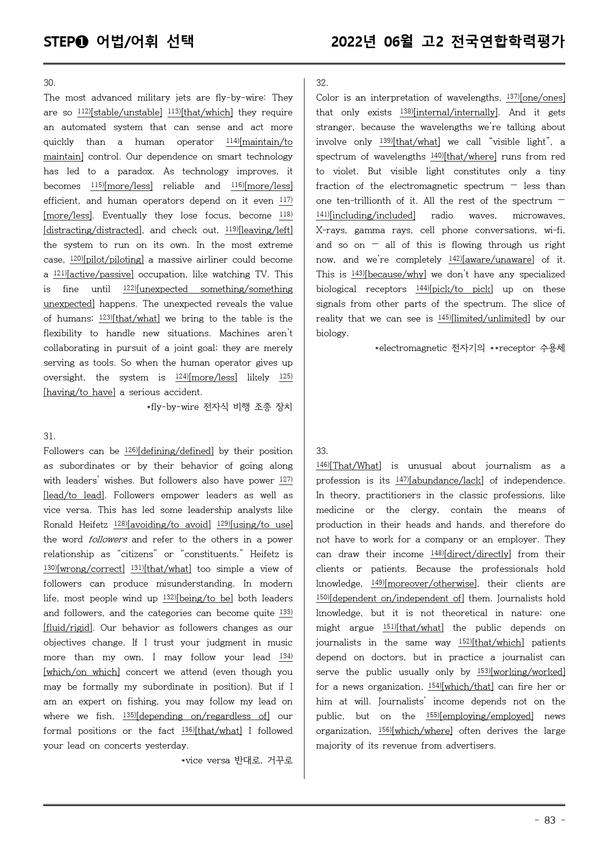 22년6월 고2 학평 모의고사 (어휘+워크북+기본변형문제)_preview_83