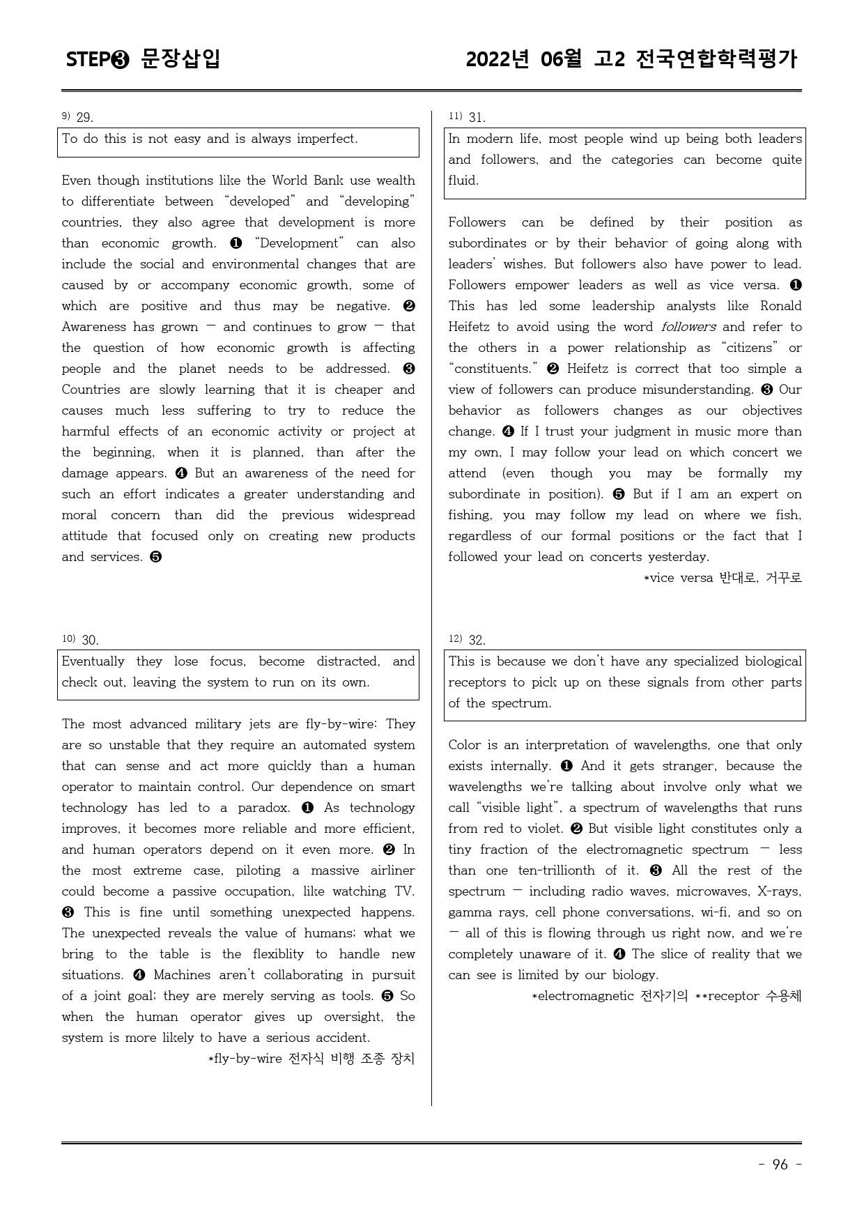 22년6월 고2 학평 모의고사 (어휘+워크북+기본변형문제)_preview_96
