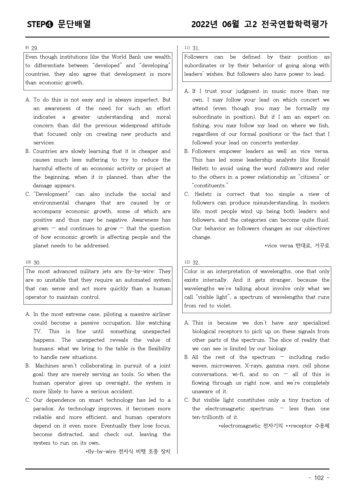 22년6월 고2 학평 모의고사 (어휘+워크북+기본변형문제)_preview_102