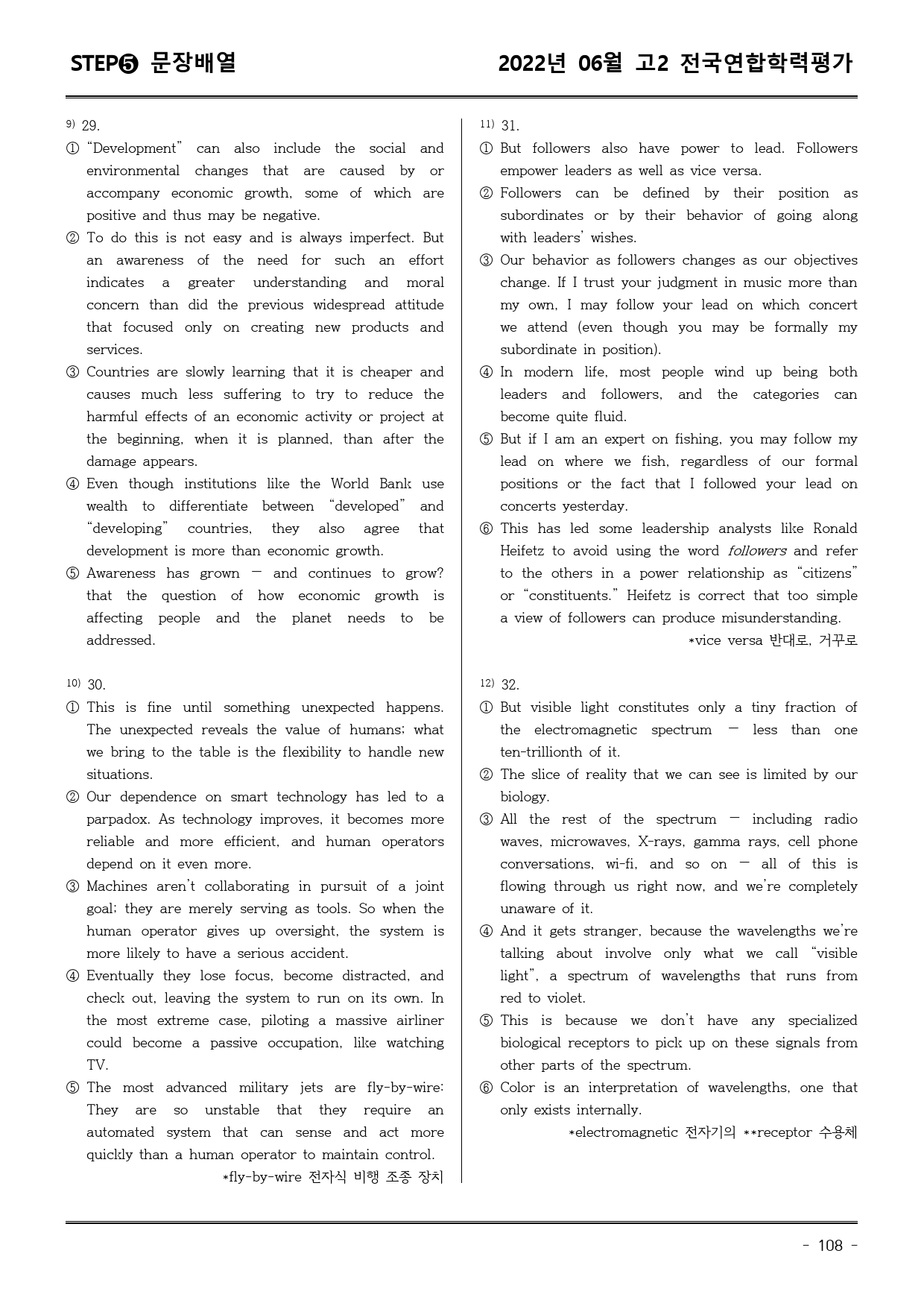 22년6월 고2 학평 모의고사 (어휘+워크북+기본변형문제)_preview_108