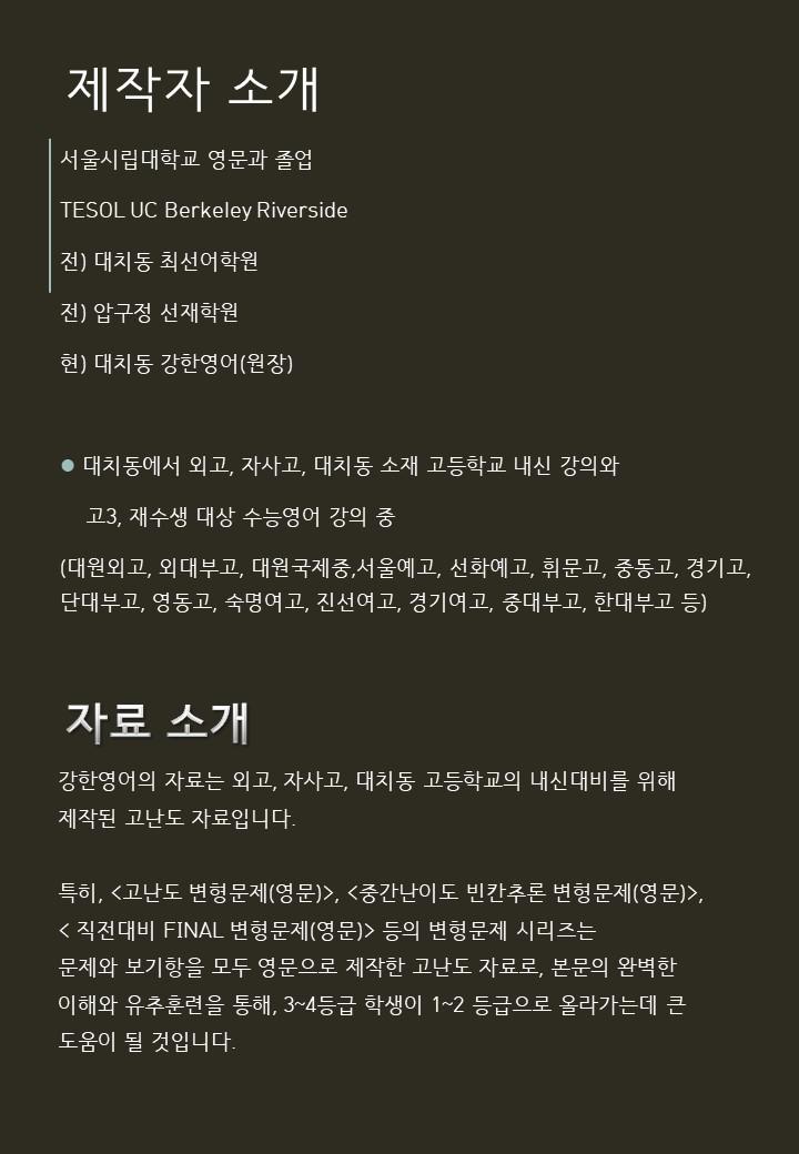 Reading_Power_유형편_기본_고난도_변형문제_10강_40문제_promotion