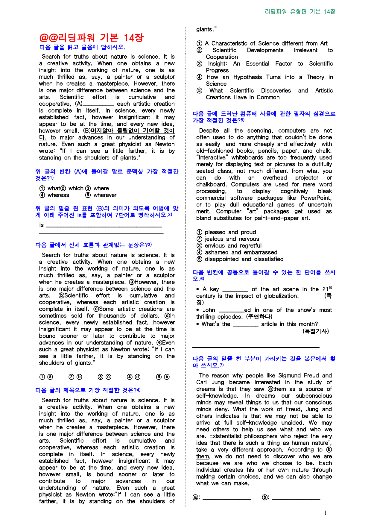 리딩파워 유형편 기본 책 전체, 점수보장 3036제_preview_336