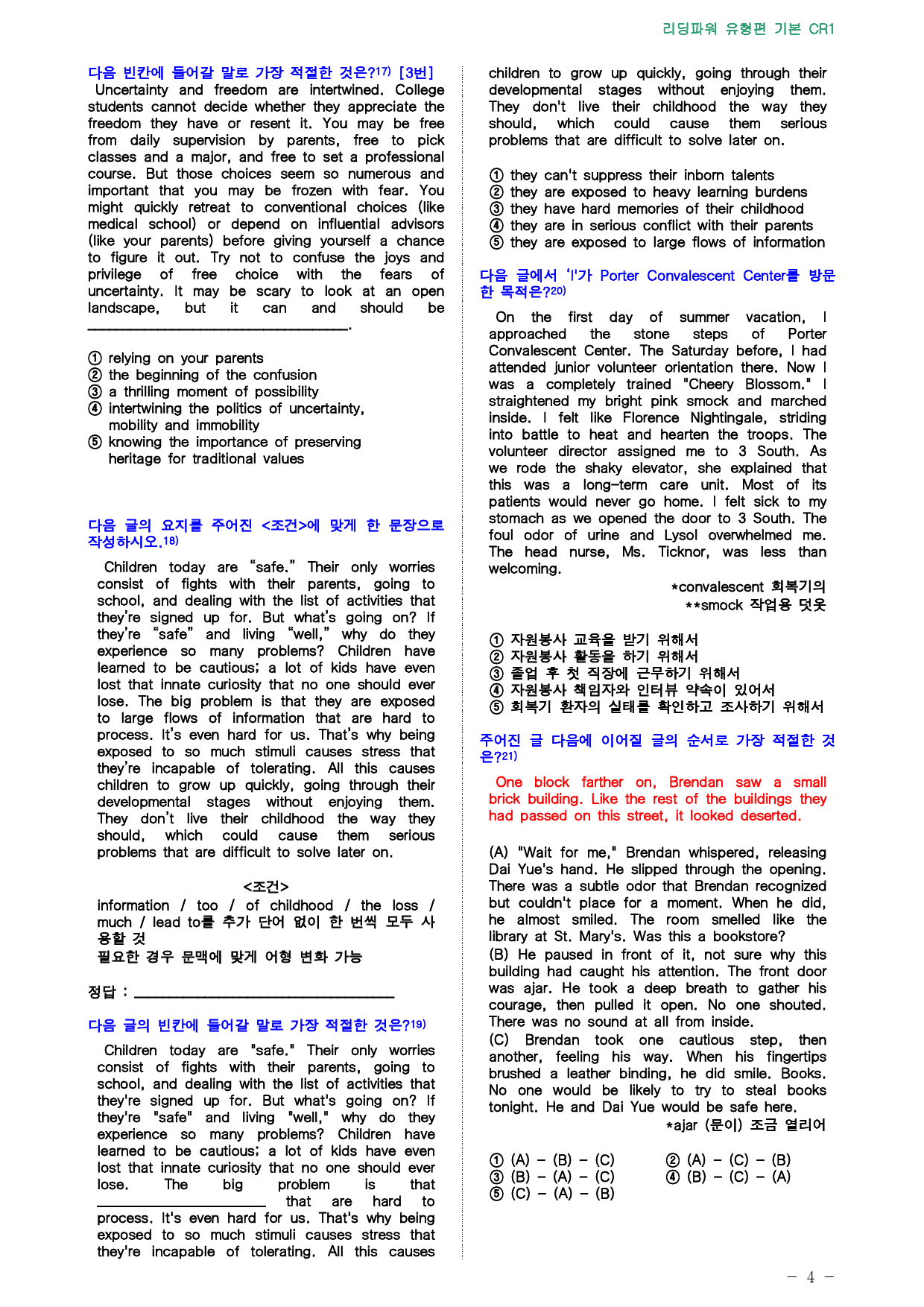 리딩파워 유형편 기본 책 전체, 점수보장 3036제_preview_628