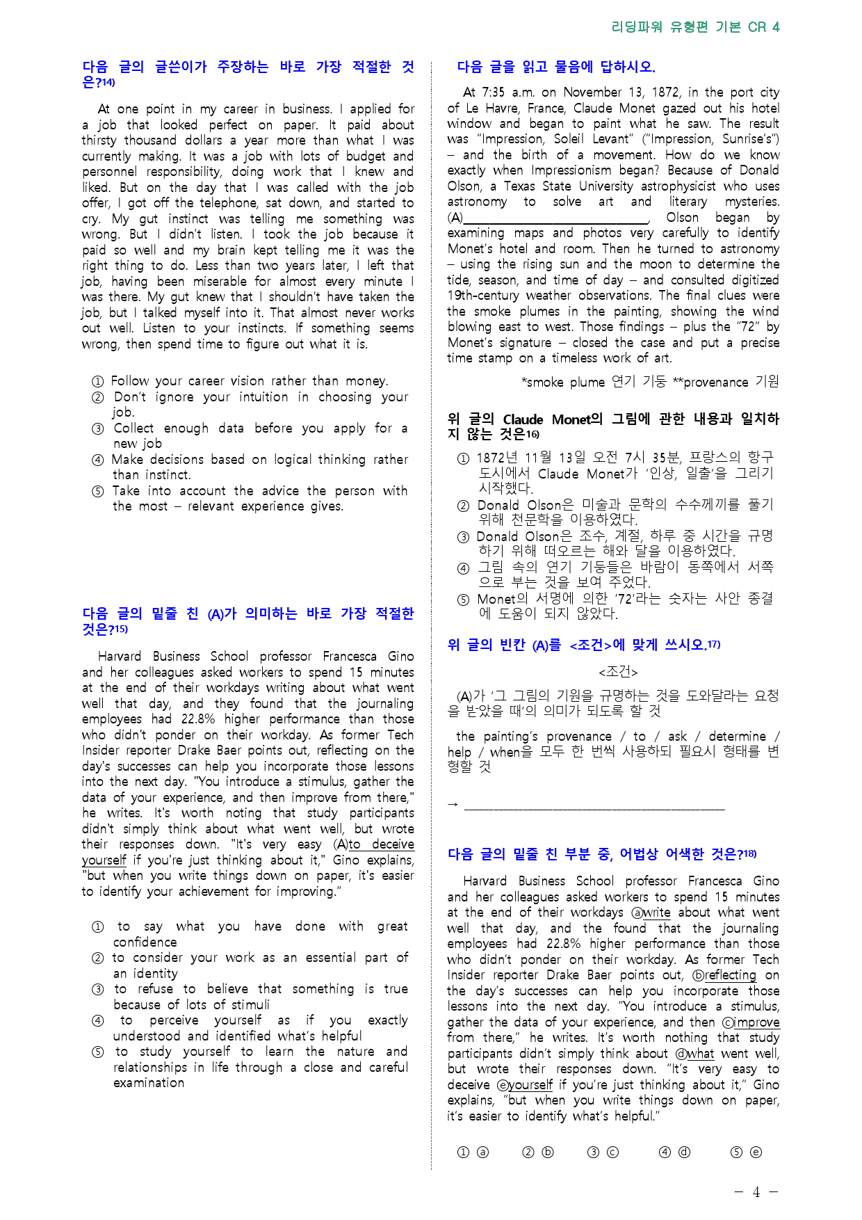 리딩파워 유형편 기본 책 전체, 점수보장 3036제_preview_688