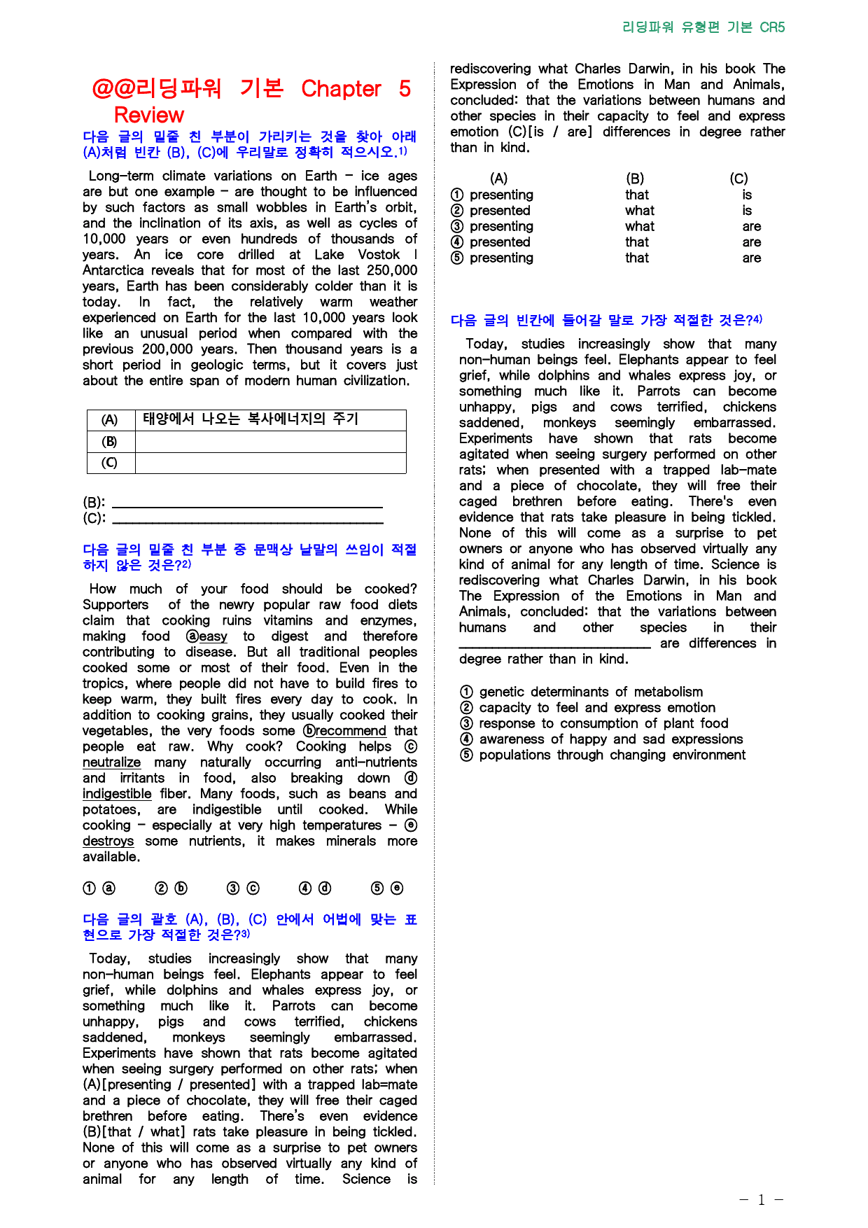 리딩파워 유형편 기본 책 전체, 점수보장 3036제_preview_714