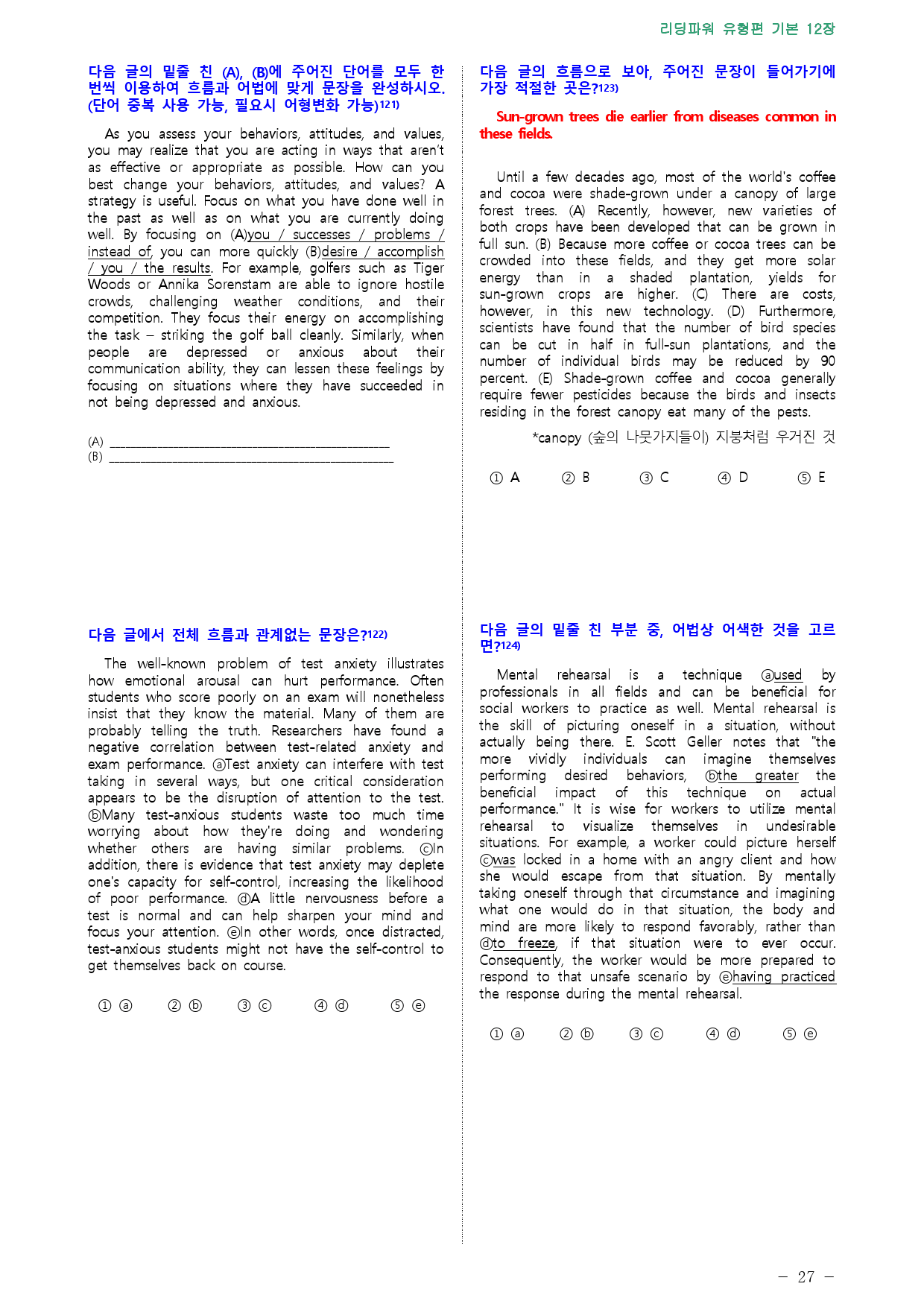 리딩파워 유형편 기본 12장 점수보장 143제_preview_27