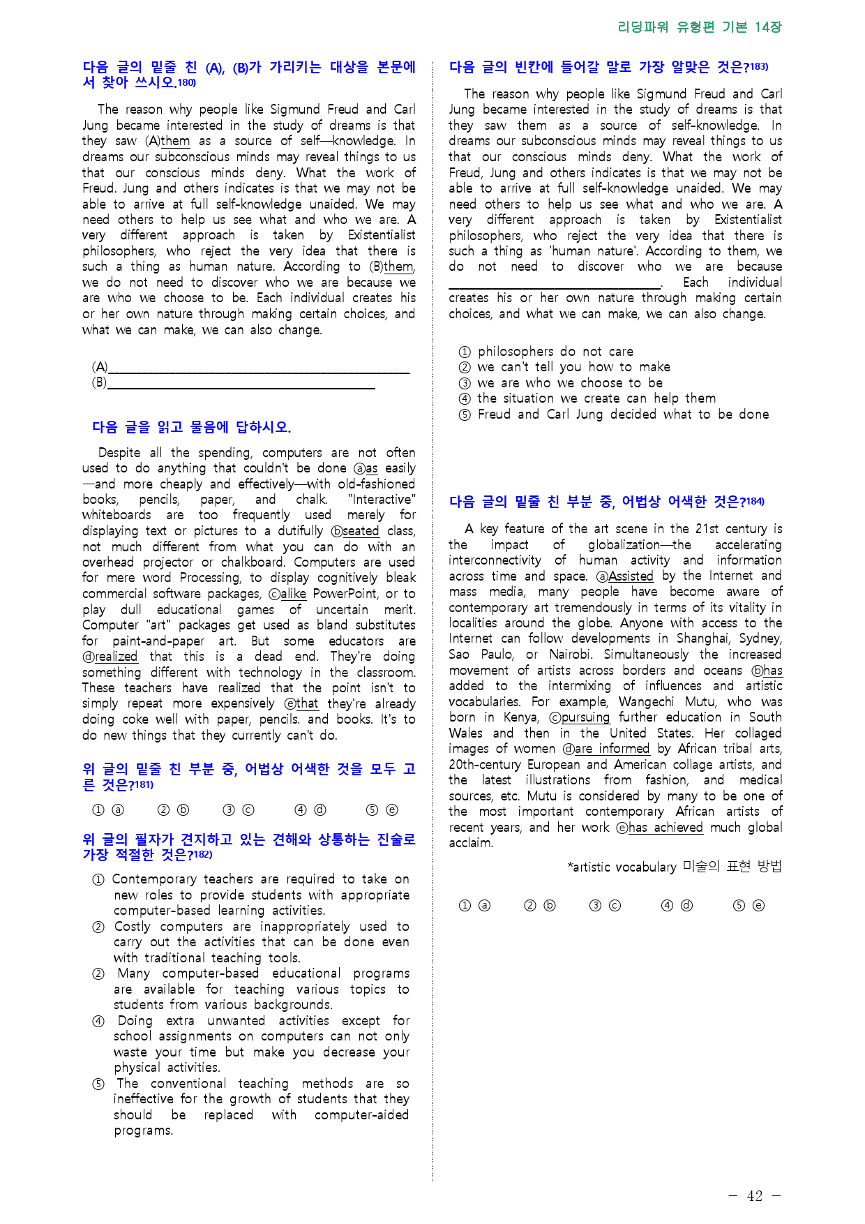 리딩파워 유형편 기본 14장 점수보장 211제_preview_42