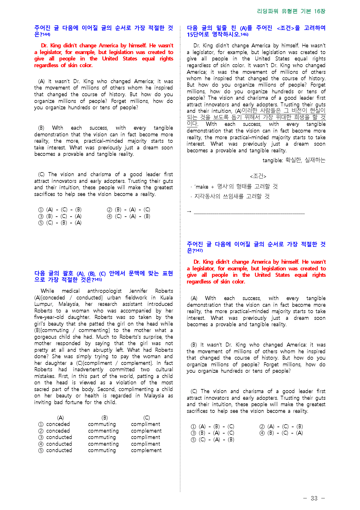 리딩파워 유형편 기본 16장 점수보장 149제_preview_33