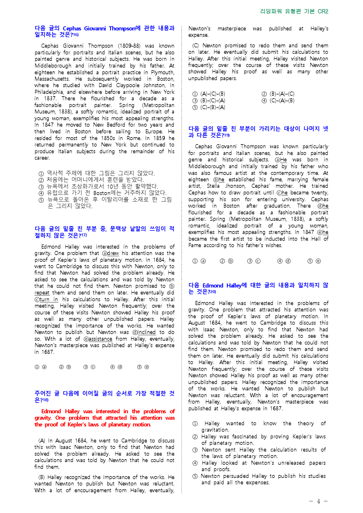 리딩파워 유형편 기본 Chapter Review 2 점수보장 58제_preview_4