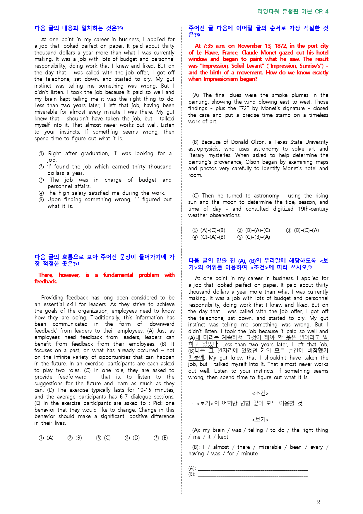 리딩파워 유형편 기본 Chapter Review 4 점수보장 111제_preview_2