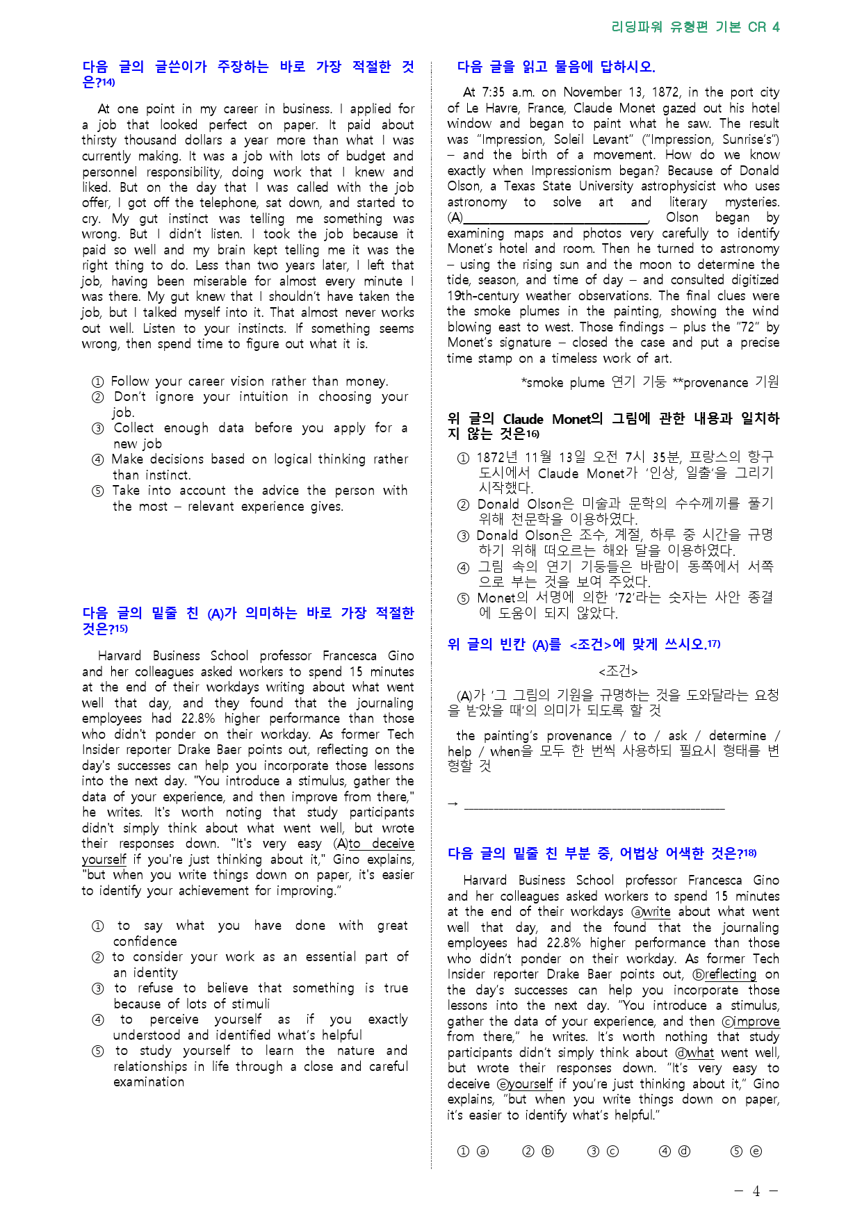 리딩파워 유형편 기본 Chapter Review 4 점수보장 111제_preview_4