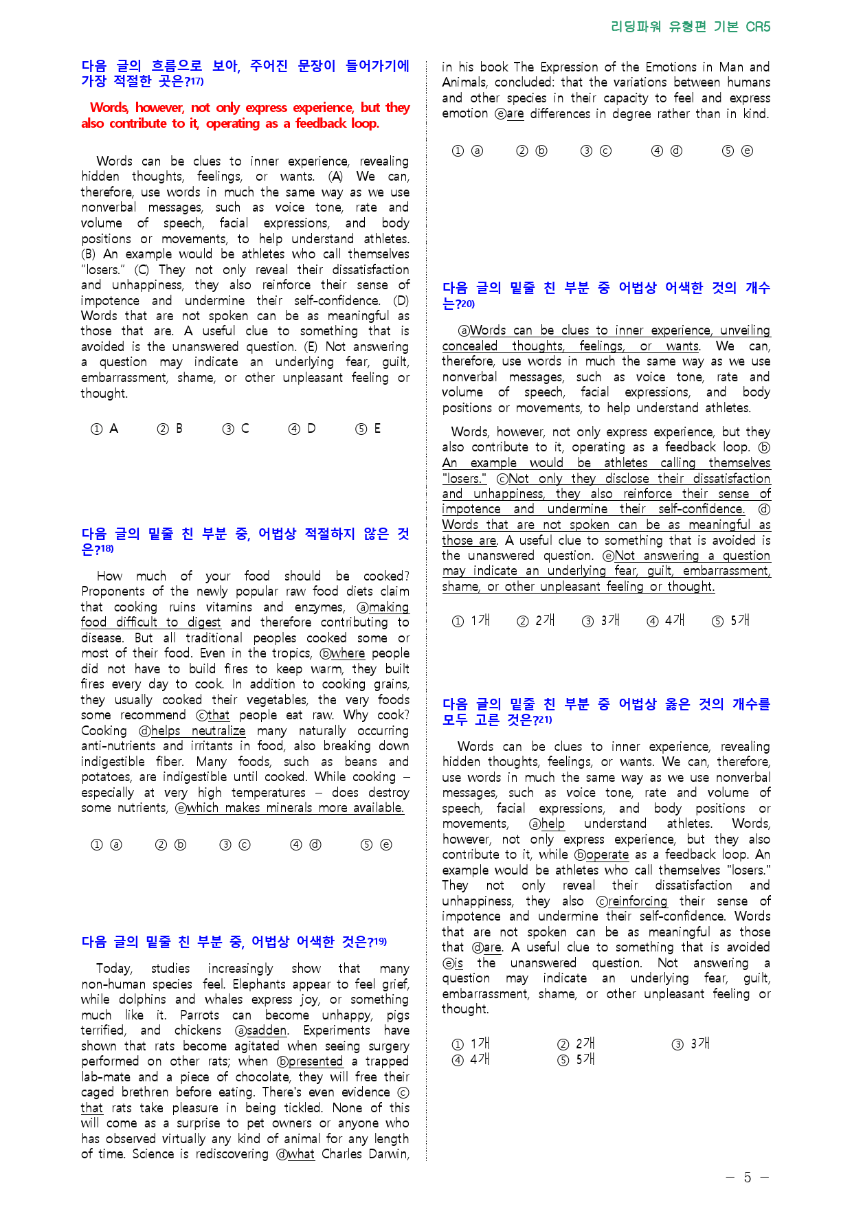 리딩파워 유형편 기본 Chapter Review 5 점수보장 109제_preview_5