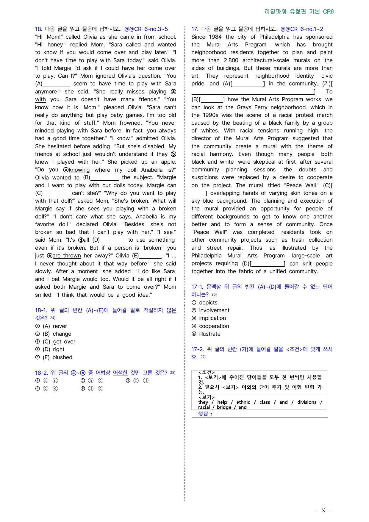 리딩파워 유형편 기본 Chapter Review 6 점수보장 47제_preview_9