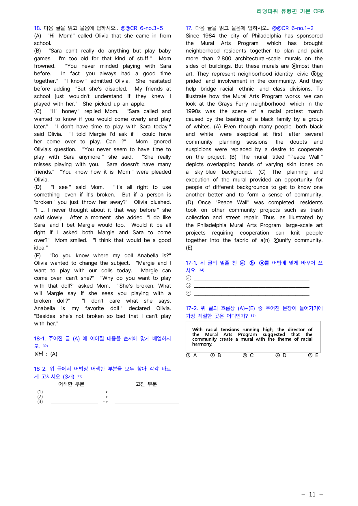 리딩파워 유형편 기본 Chapter Review 6 점수보장 47제_preview_11