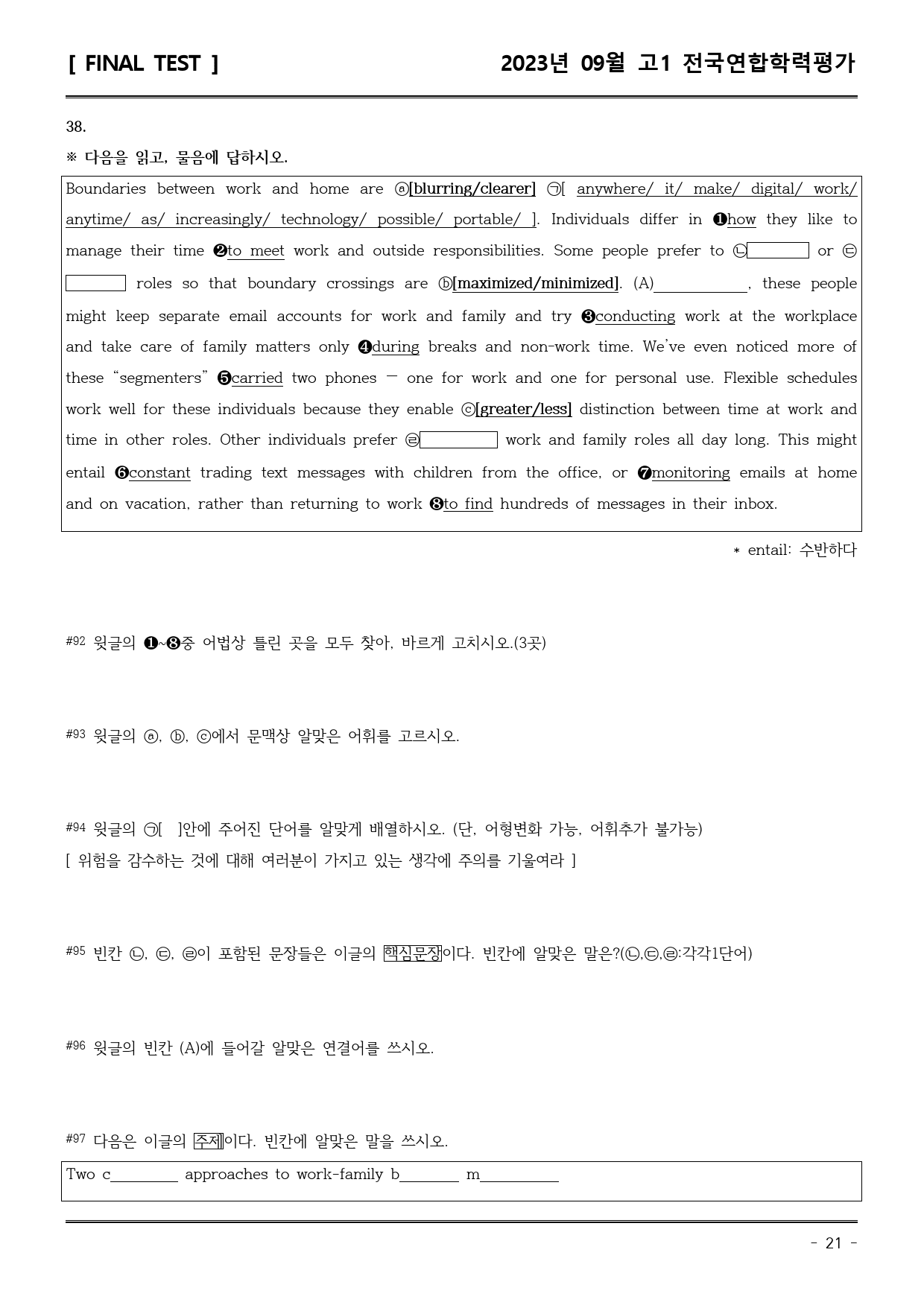 23년9월 고1 학평 모의고사 (직전/파이널-서술형중심)_preview_21