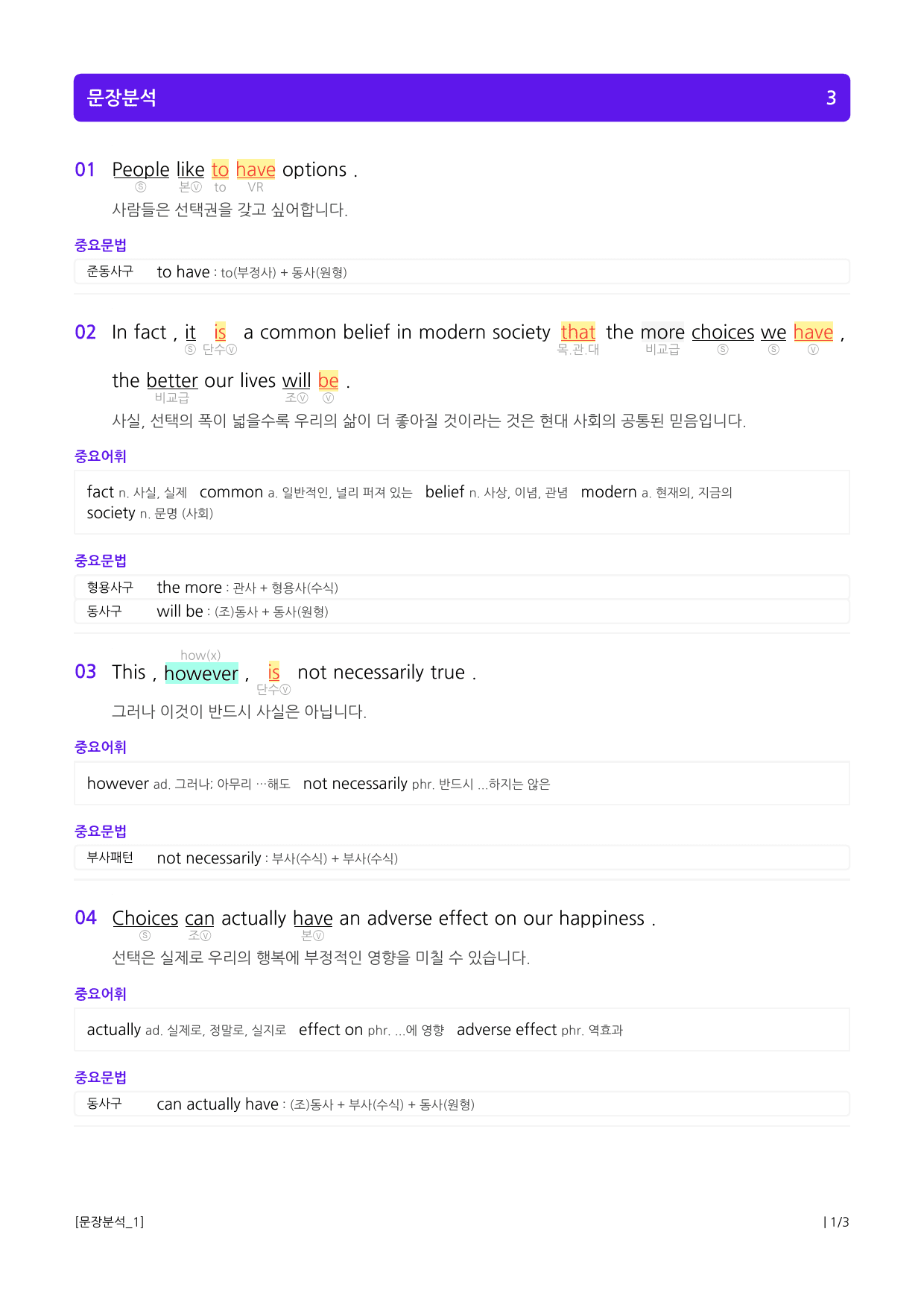 수능유형 픽 독해 기본 파트3 MINI TEST 06_preview_3
