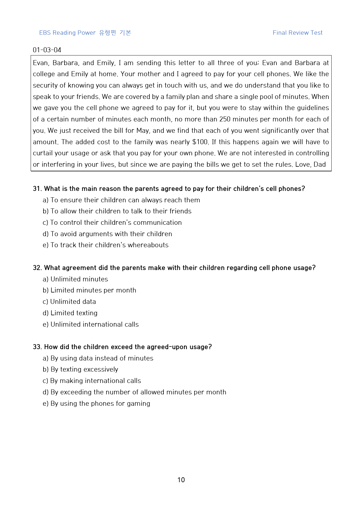 Reading_Power_유형편_기본_직전대비_FINAL_03강_40문제_preview_10