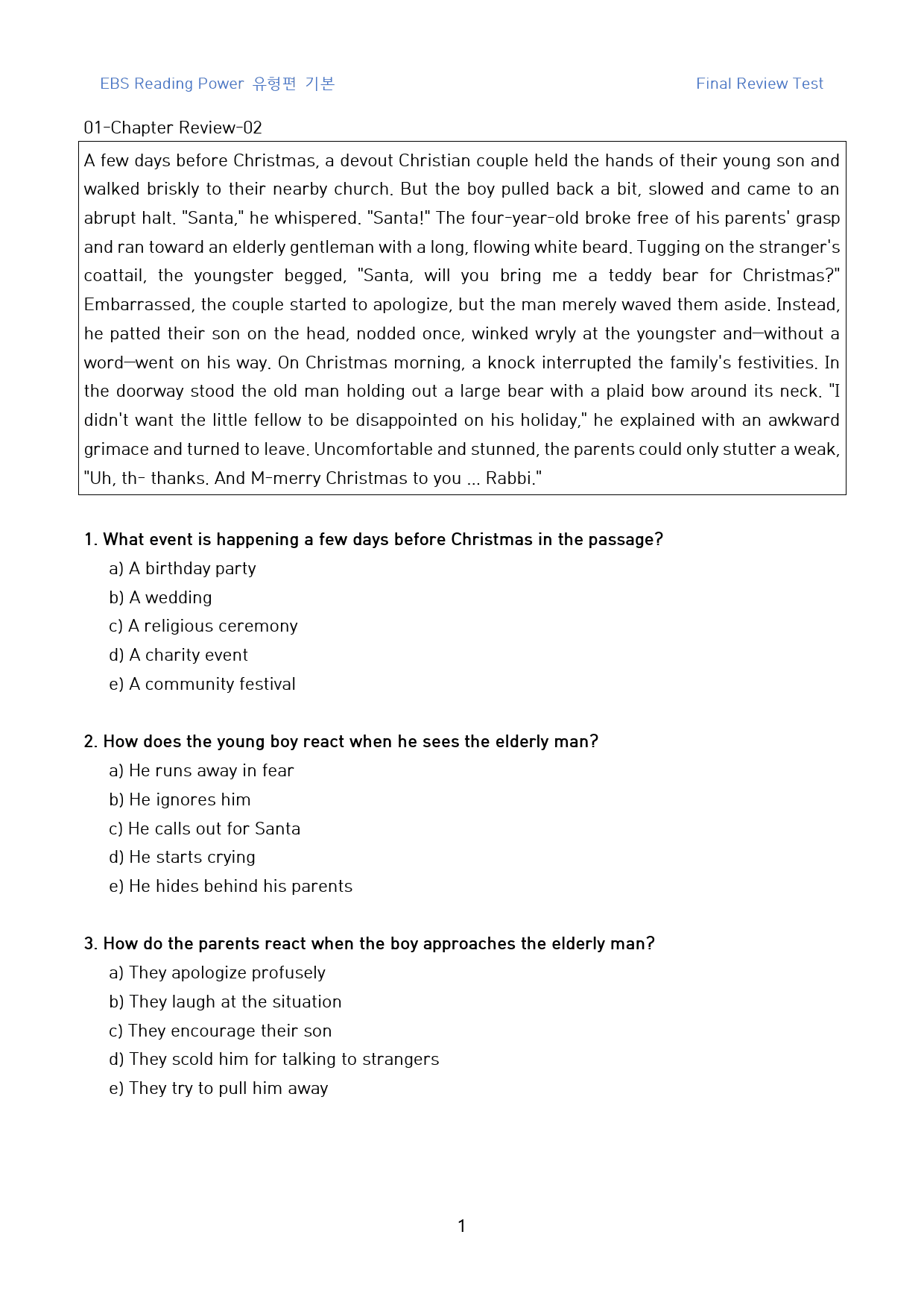 Reading_Power_유형편_기본_직전대비_FINAL_CR_01_preview_1