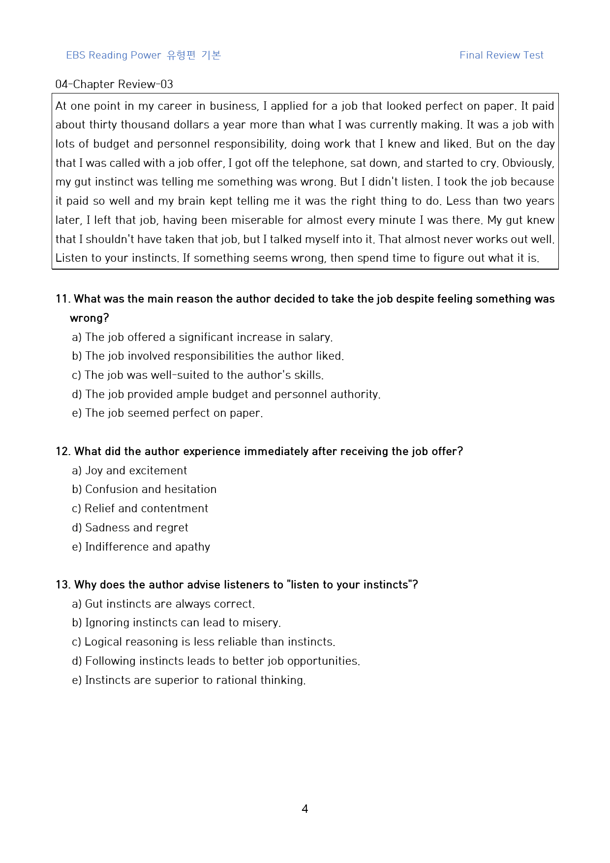 Reading_Power_유형편_기본_직전대비_FINAL_CR_04_preview_4