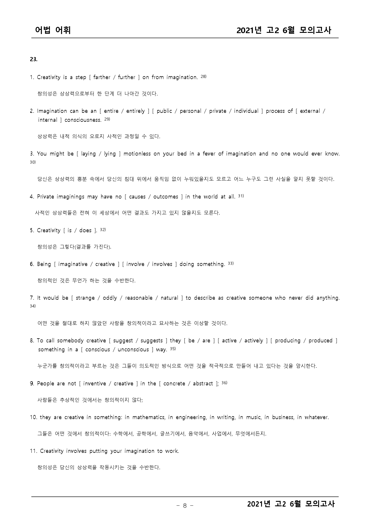 2021년 고2 6월 모의고사 기출 어법어휘_preview_8