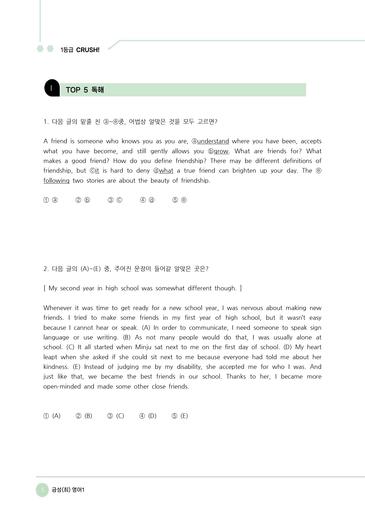 ★메가스터디 교과서 맞춤자료★ 금성(최) 영어1 1단원_preview_6