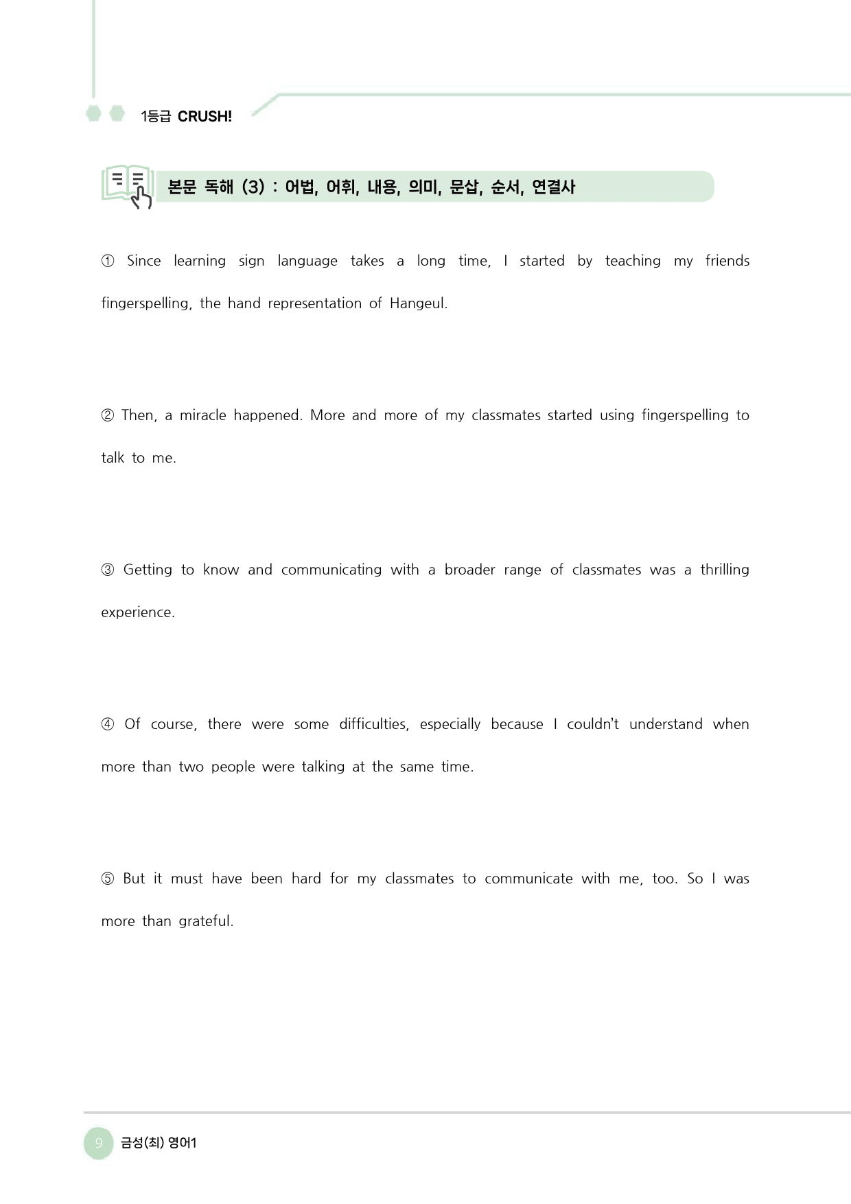 ★메가스터디 교과서 맞춤자료★ 금성(최) 영어1 1단원_preview_10