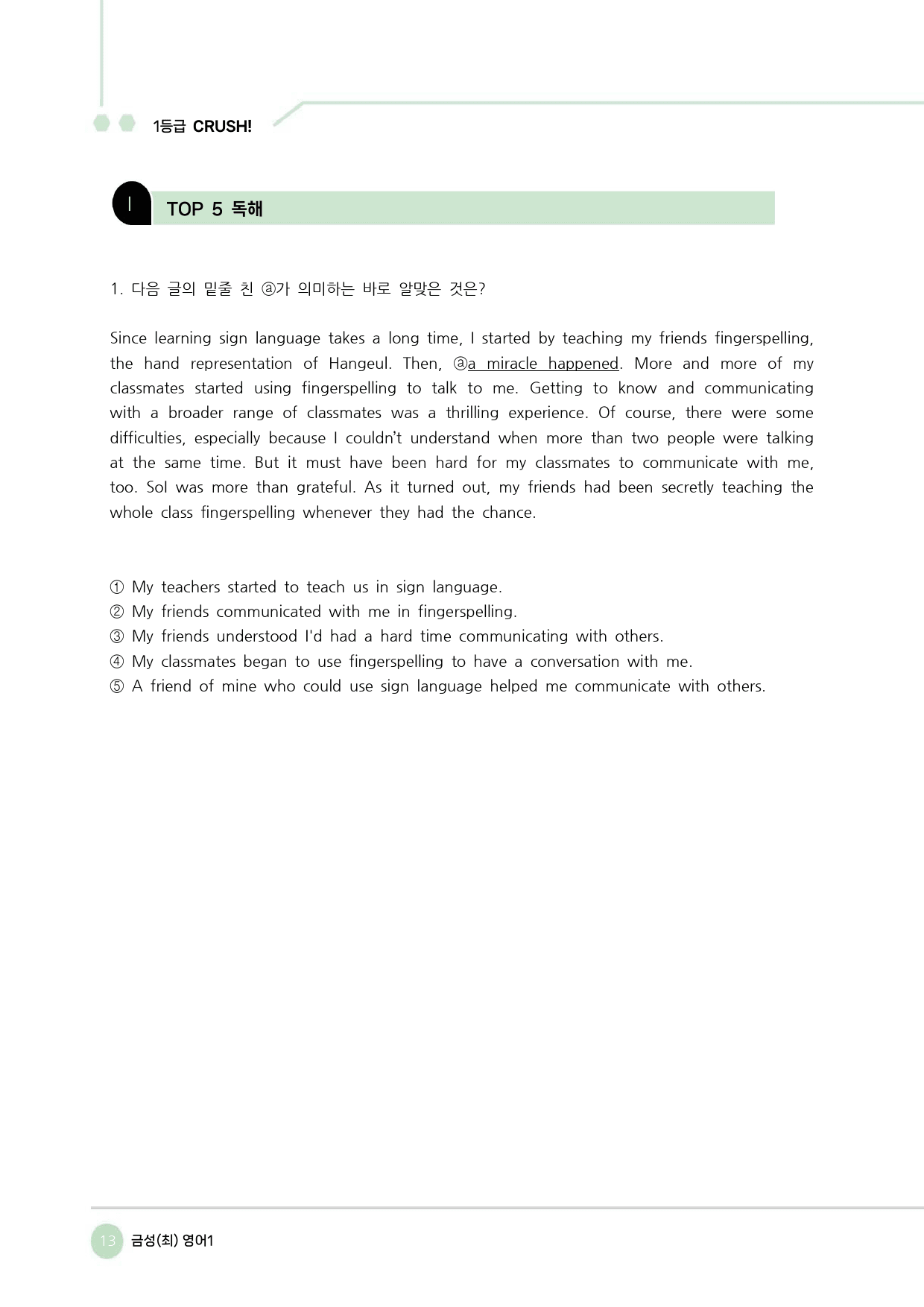 ★메가스터디 교과서 맞춤자료★ 금성(최) 영어1 1단원_preview_14