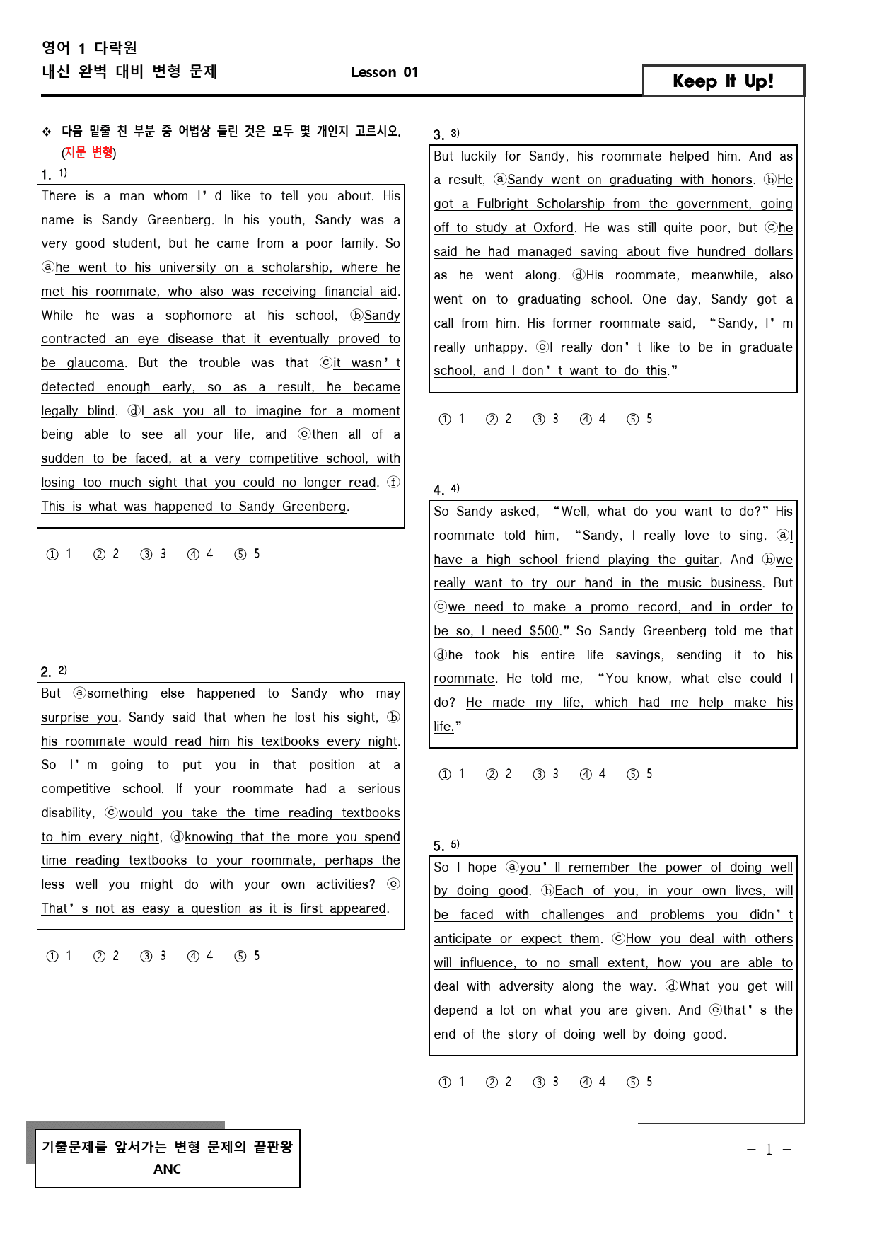 다락원 영어1 1과 객관식/서술형 변형 문제 54문항_preview_1