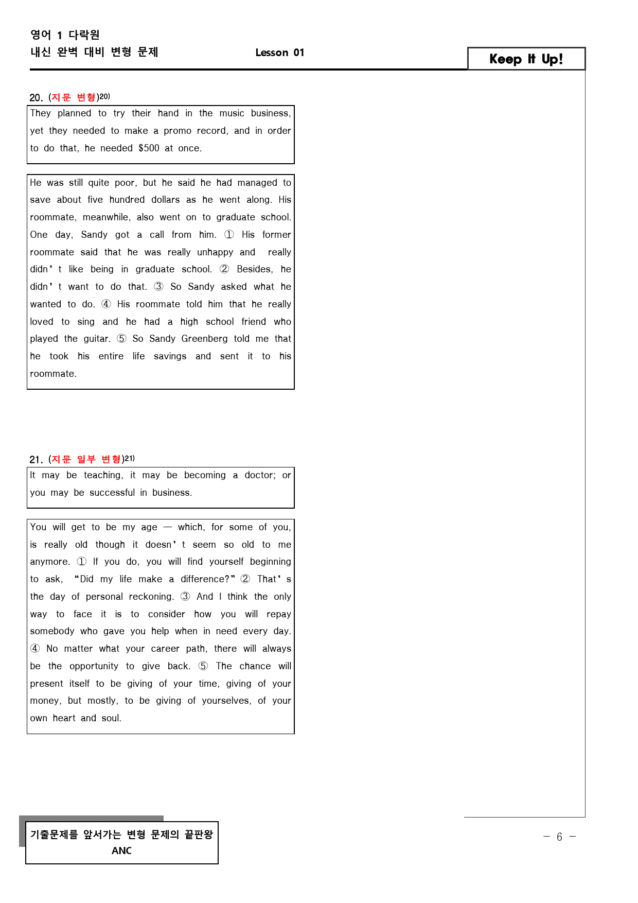 다락원 영어1 1과 객관식/서술형 변형 문제 54문항_preview_6