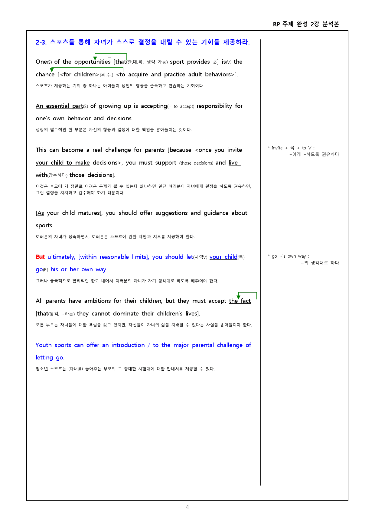 Reading Power 주제별 독해 완성 - 분석본 - 2강 _preview_4