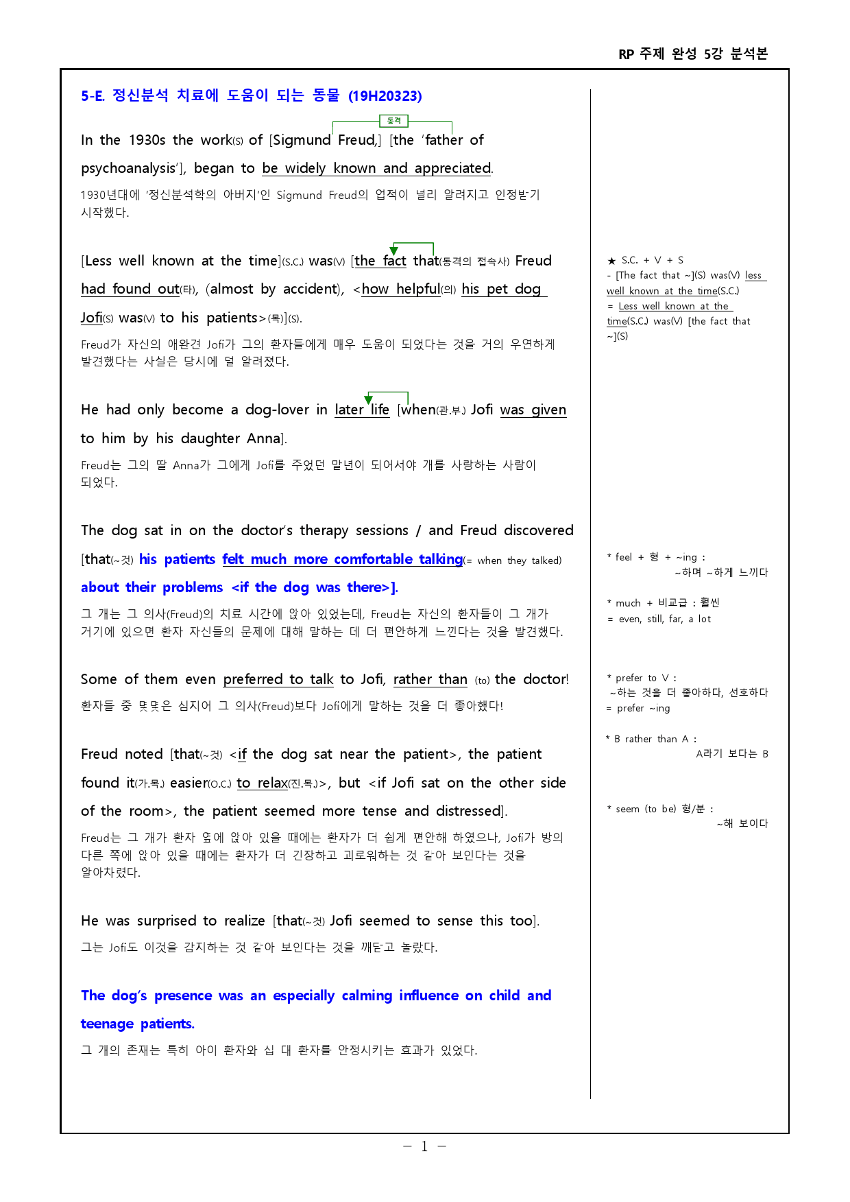 Reading Power 주제별 독해 완성 - 분석본 - 5강 _preview_1