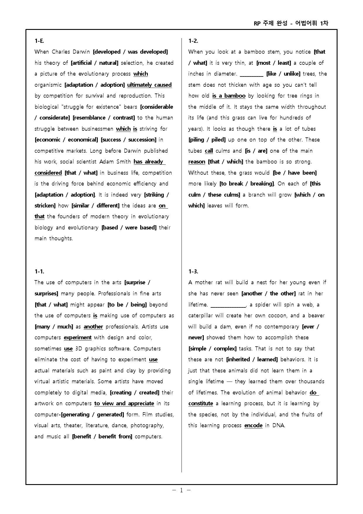 Reading Power 주제별 독해 완성 - 워크북+변형문제 - 1강_preview_9