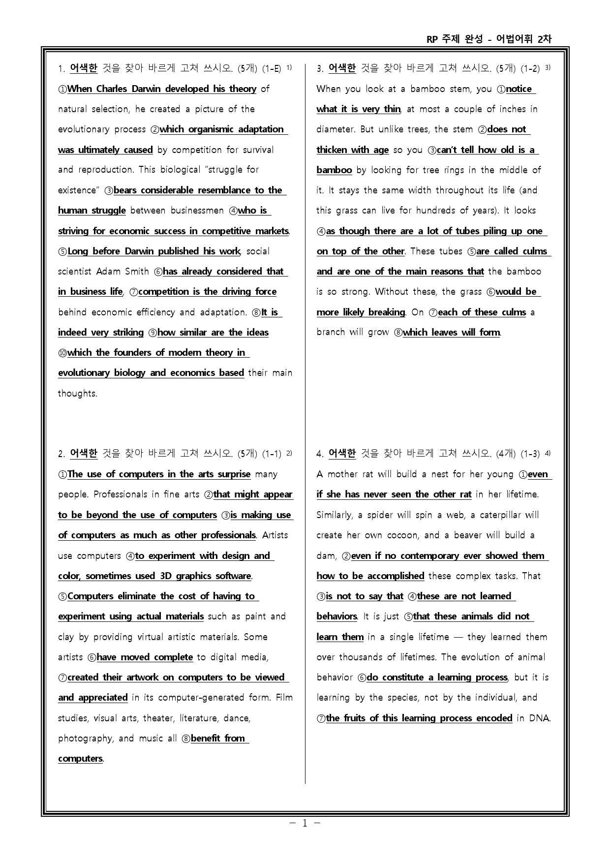 Reading Power 주제별 독해 완성 - 워크북+변형문제 - 1강_preview_13