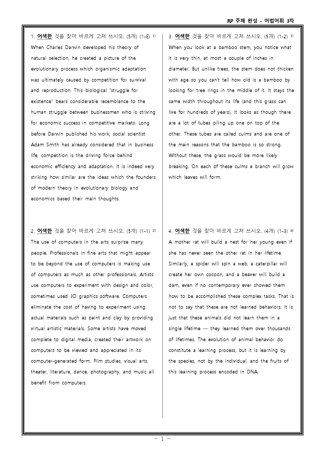 Reading Power 주제별 독해 완성 - 워크북+변형문제 - 1강_preview_19