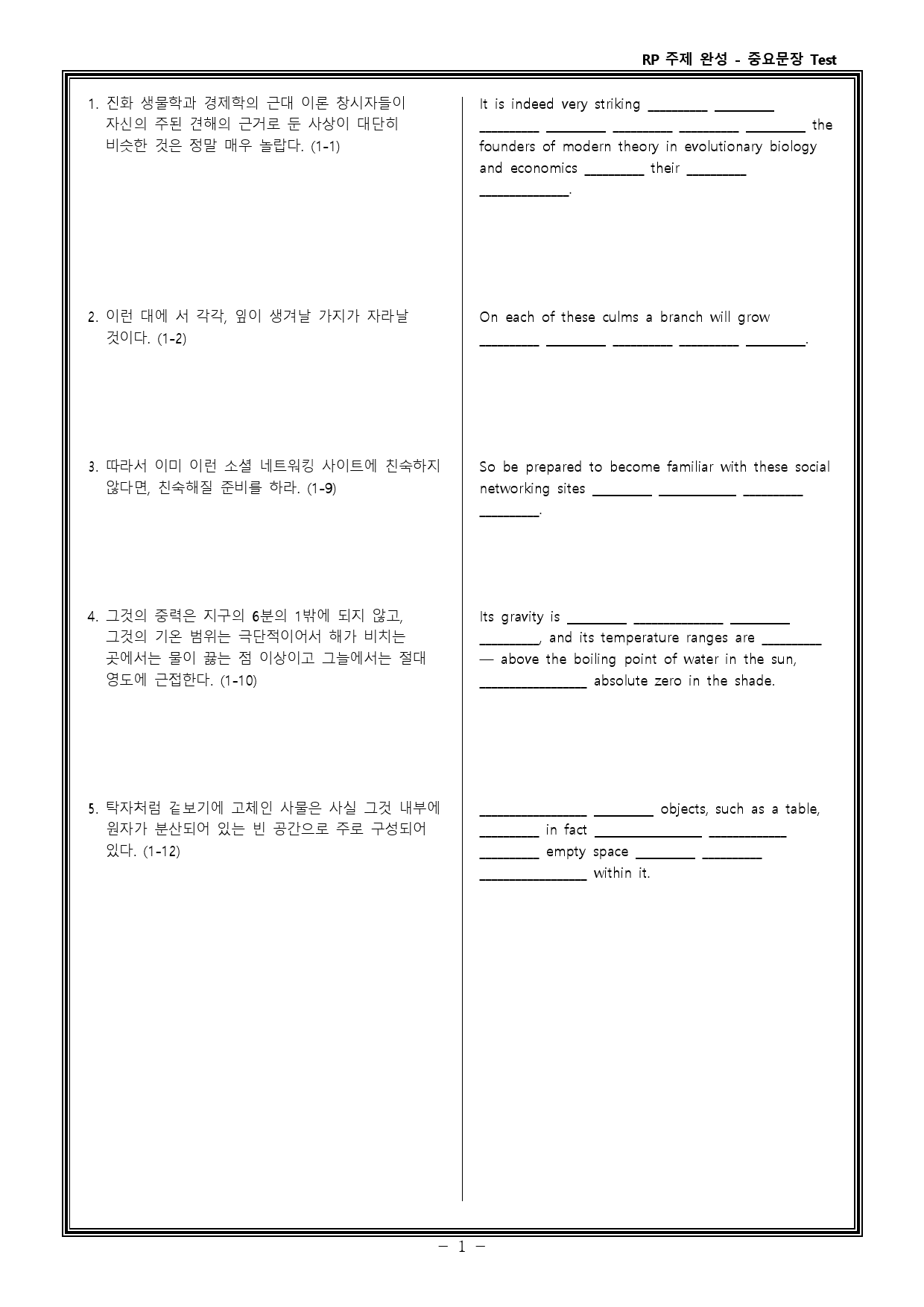 Reading Power 주제별 독해 완성 - 워크북+변형문제 - 1강_preview_27