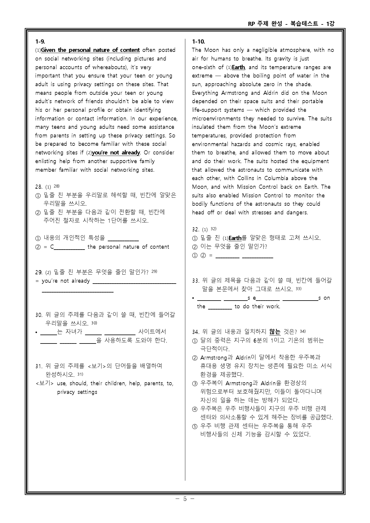 Reading Power 주제별 독해 완성 - 워크북+변형문제 - 1강_preview_39