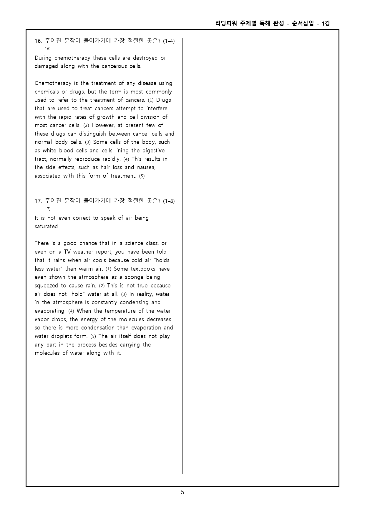 Reading Power 주제별 독해 완성 - 워크북+변형문제 - 1강_preview_47