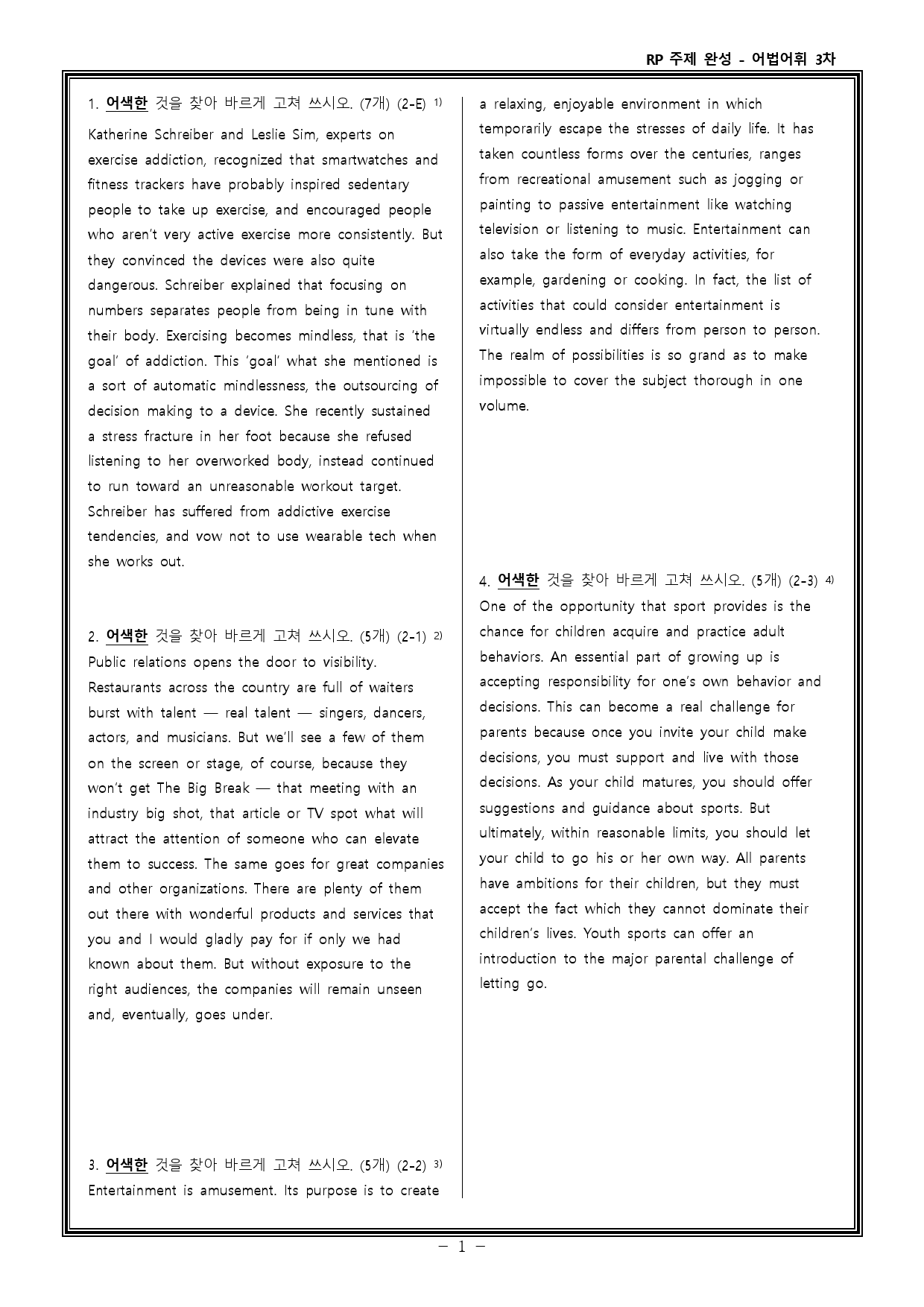 Reading Power 주제별 독해 완성 - 워크북+변형문제 - 2강_preview_19