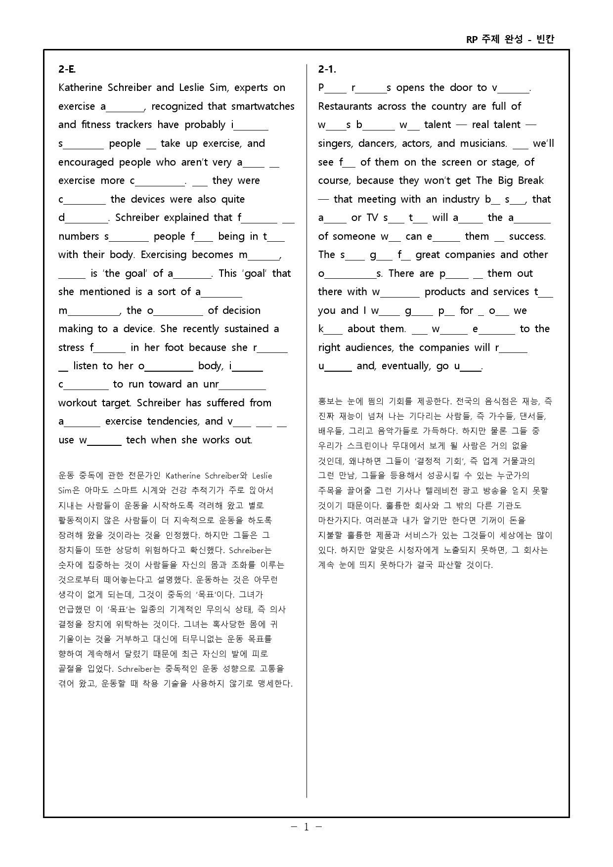 Reading Power 주제별 독해 완성 - 워크북+변형문제 - 2강_preview_29