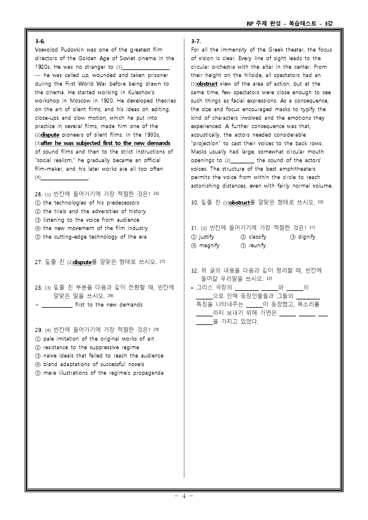 Reading Power 주제별 독해 완성 - 워크북+변형문제 - 3강_preview_44