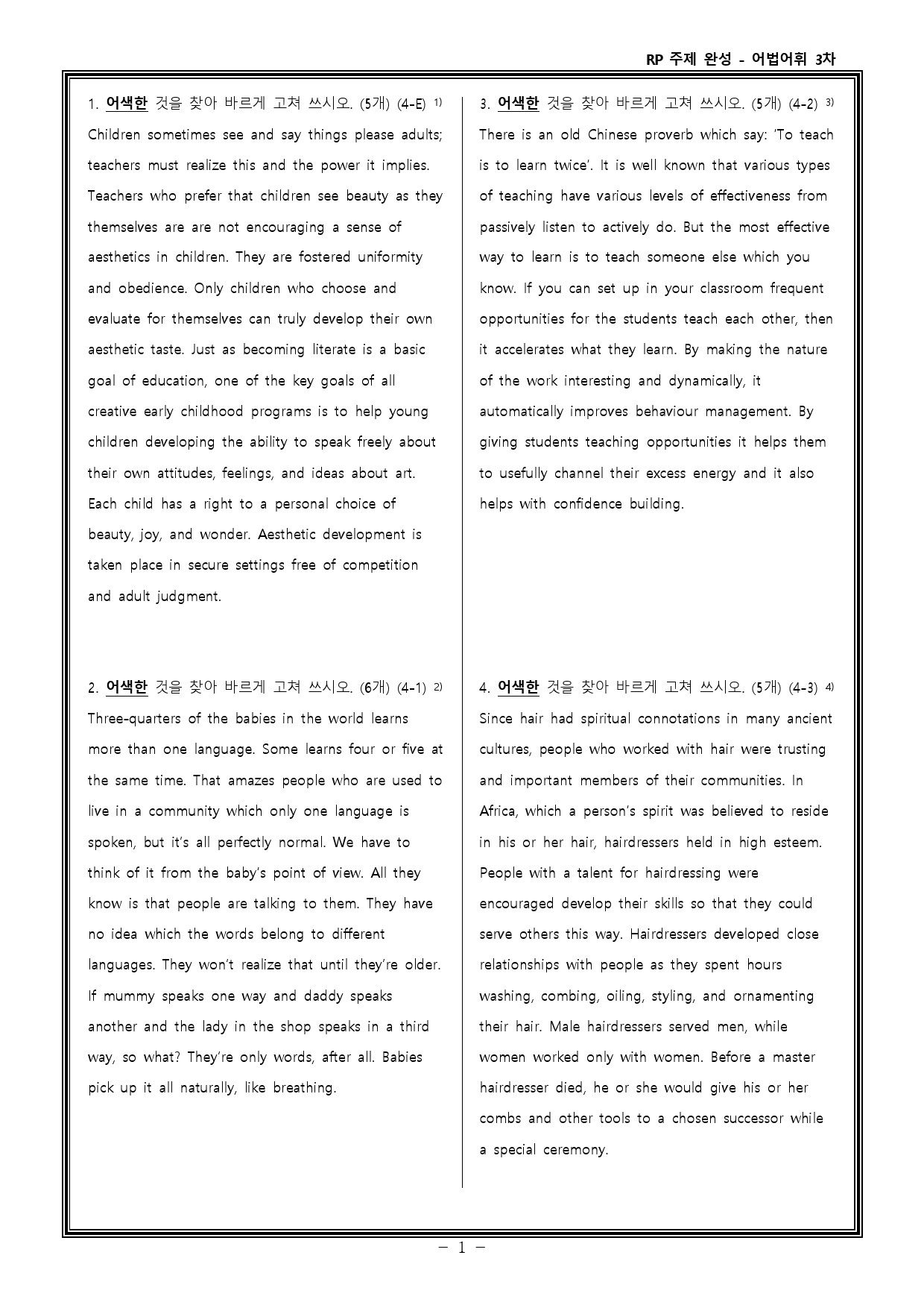 Reading Power 주제별 독해 완성 - 워크북+변형문제 - 4강_preview_19