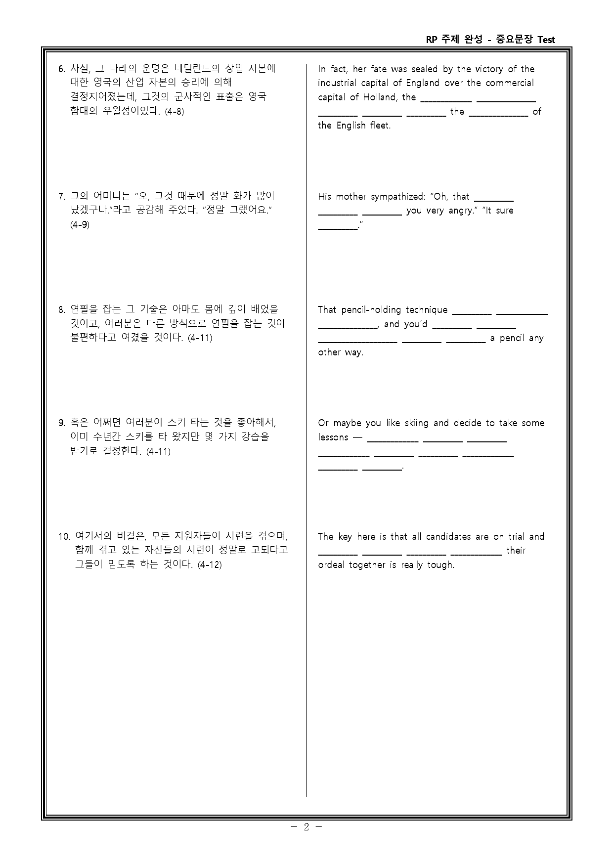 Reading Power 주제별 독해 완성 - 워크북+변형문제 - 4강_preview_27