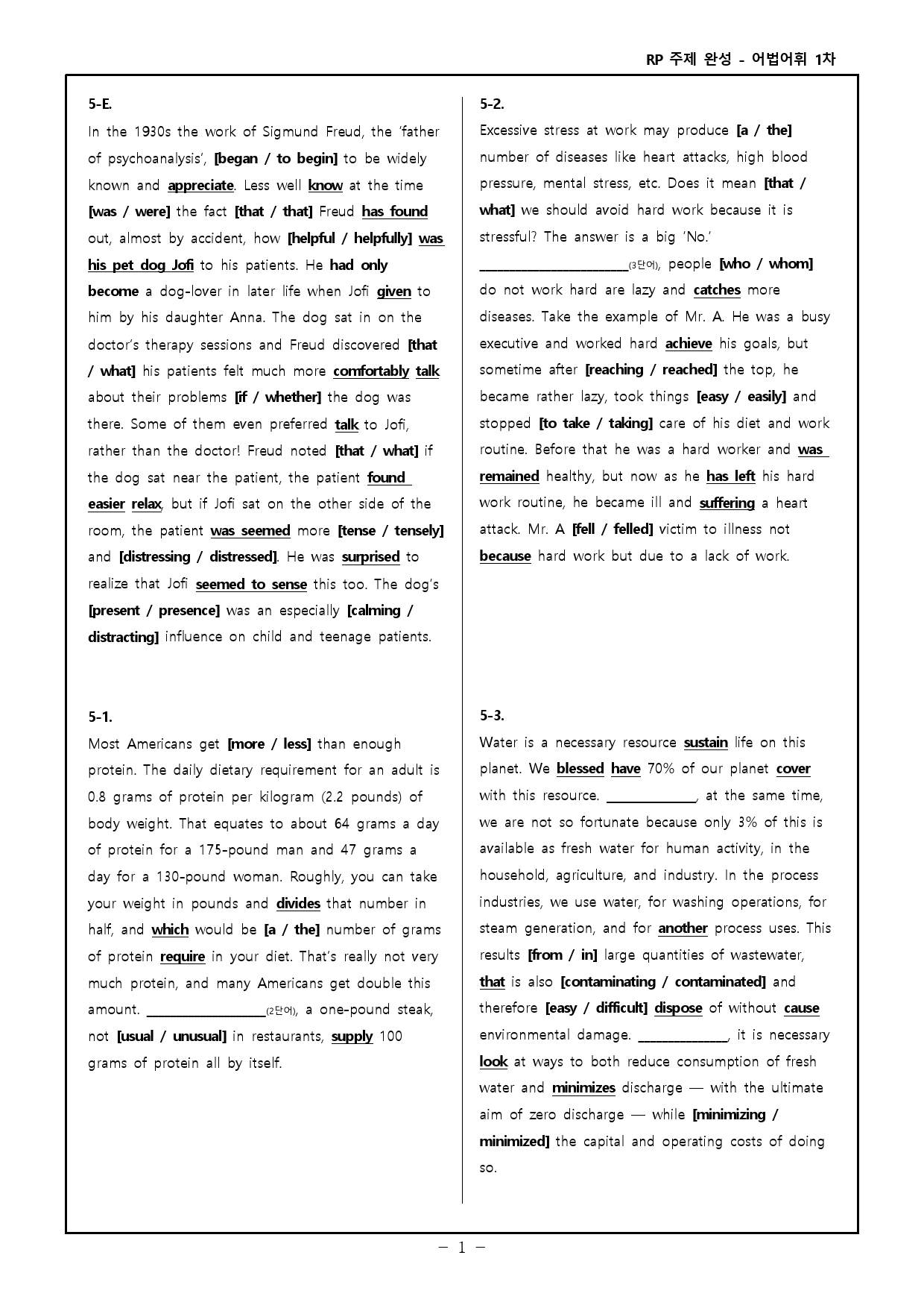 Reading Power 주제별 독해 완성 - 워크북+변형문제 - 5강_preview_9