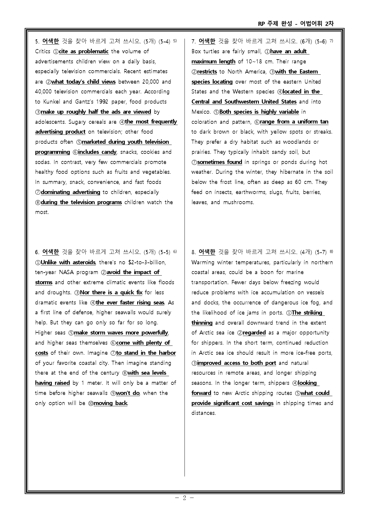 Reading Power 주제별 독해 완성 - 워크북+변형문제 - 5강_preview_14