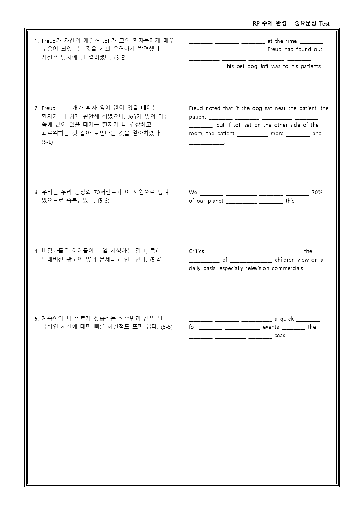 Reading Power 주제별 독해 완성 - 워크북+변형문제 - 5강_preview_27