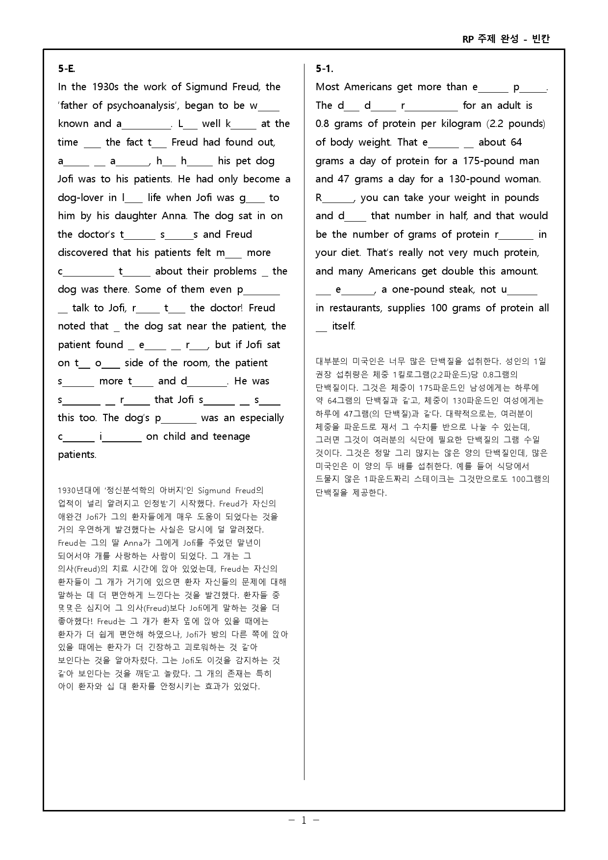 Reading Power 주제별 독해 완성 - 워크북+변형문제 - 5강_preview_29
