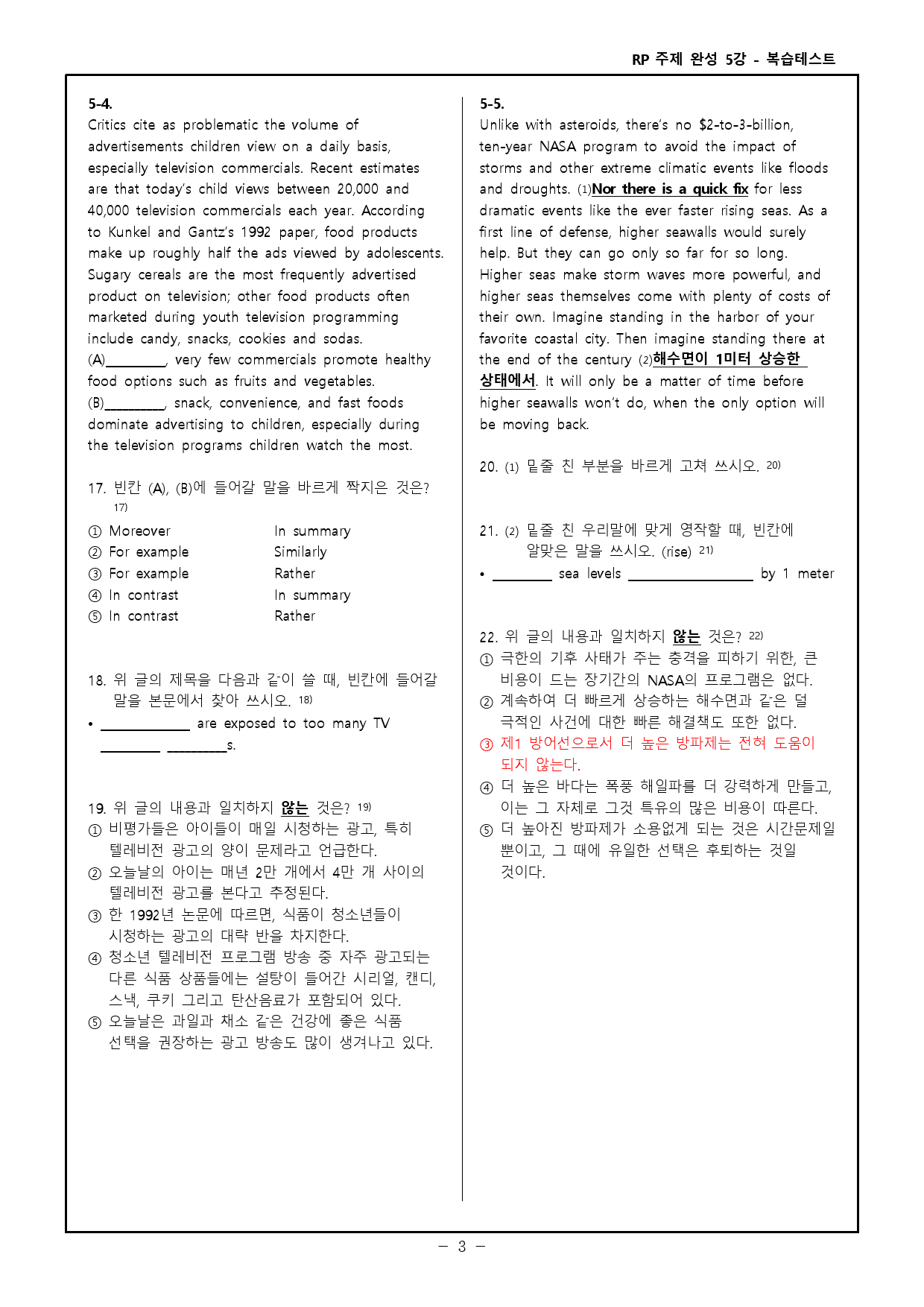 Reading Power 주제별 독해 완성 - 워크북+변형문제 - 5강_preview_39