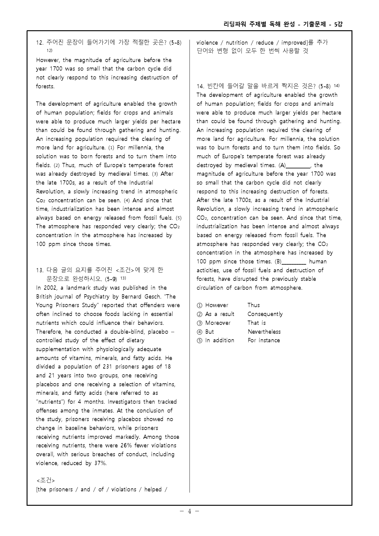 Reading Power 주제별 독해 완성 - 워크북+변형문제 - 5강_preview_59
