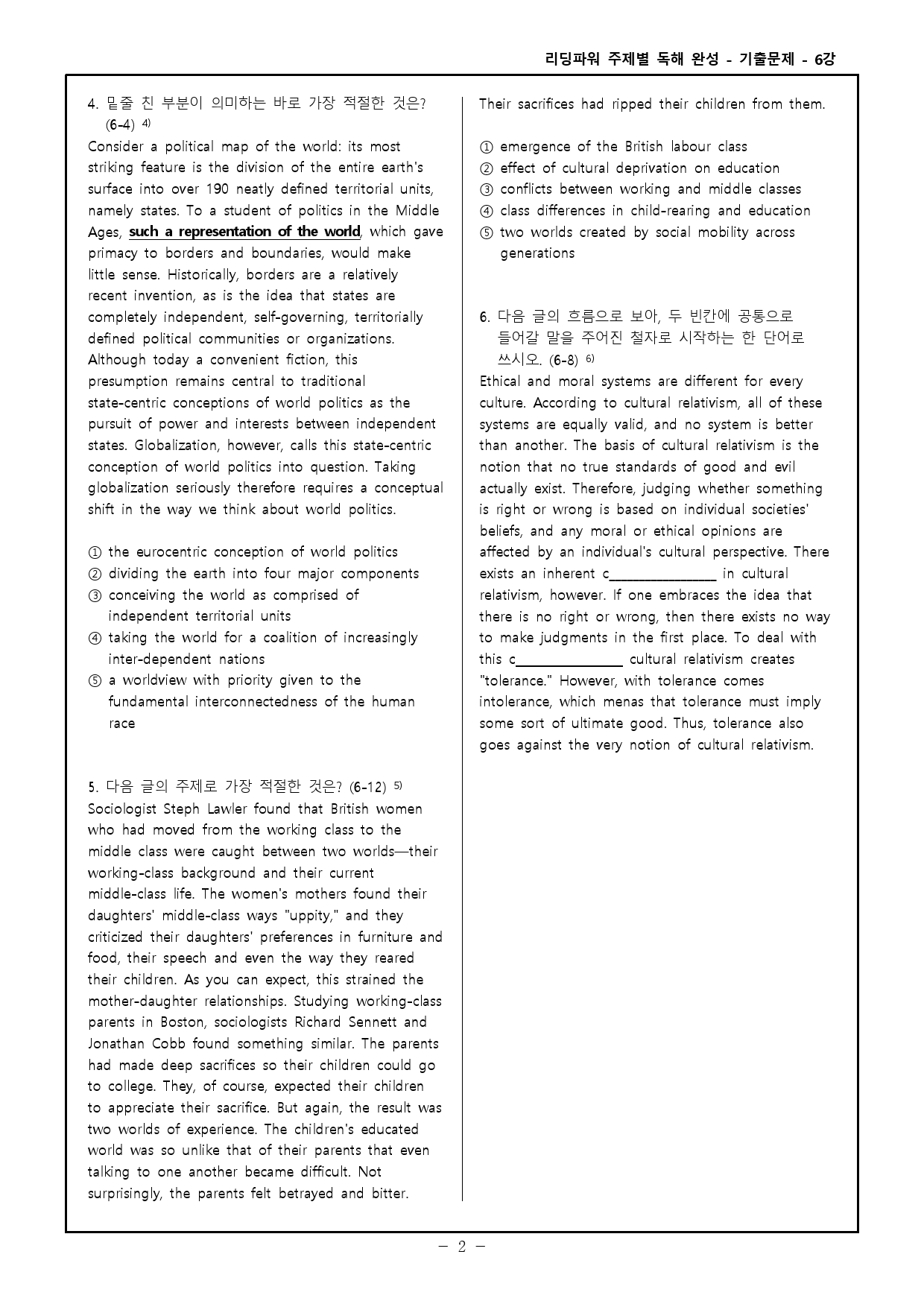 Reading Power 주제별 독해 완성 - 워크북+변형문제 - 6강_preview_58